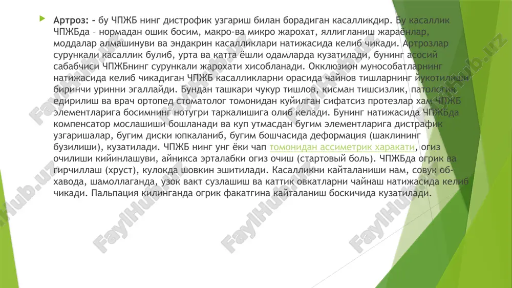 rni yukori ramasiga gipslash,pastki jag modelini tishlov bloklari yordamida yukori jag modellariga moslashtirish va pastki ramaga gipslash bemorlarni tekshirish paytida tish katorlari va oklyuzion munosabatlarni baxolash uchun diagnostik modellardan foydalanamiz. tish katorlari munosabatini,markaziy okklyuziya xolatida bemorni tishlatib aniklashimiz mumkin. normal fizologik tishlovlarda 2-tomonlama simmetrik, fissur dumbok jipslashuv kuzatiladigan markaziy tishlar soxasida esa simmetrik kesuv dumbok kontakti kuzatiladi.(kurak va kozik tishlar). bunday normal jipslashuv paradont tukimasini zurikishdan ximoyalaydi, chaynov bosimini tish uki-buylab tarkatadi. tish oklyuzion yuzasi tarkibiga kiradi-tish dumbogi(dumbok asosi,chukkisi,dumbok kiyaligi),tish kirgogi,dumboklar orasidagi eng chukur fissuradan iborat.dumboklarning mezial va distal yuzalarida kichik bolishlar xosil kiladi,bu esa ontogonist dumboklar uchun sirpanish yuzasini xosil kiladi.okklyuzion kontaktlarni tugri korrektsiya kilish uchun oklyuzion kontaktlarni xam ogiz bushligiga xam diagnostik model urnatishni artikulyatorda muayyan.talablariga rioya kilgan xamda urnatib chikiladi. oklyuzion kontakt nuktalarini aniklash mumli oklyuziogramma yoki nusxa kuchirish, kogozda amalga oshiriladi. yukori yoki paski jag tish katorlariga yumshatilgan mum plastinkasi kuyilib tish lab ogizni ochish buyuriladi, …