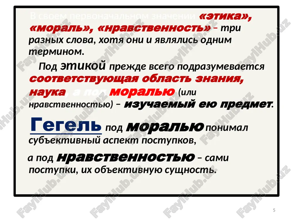 naya-vrach – vrach-vrach ne soglasen s materialami razbora sluchaya ego diagnosticheskoy oshibki, predstavlennimi na vrachebnuyu konferentsiyu ego kollegoy brigadnaya- vrach – mladshiy personal- nesmotrya na neodnokratnie zamechaniya vracha, medsestra narushaet rejim sterilizatsionnoy obrabotki instrumentariya 17 obshestvennaya- vrach – naselenie- naselenie informirovano o tom, chto vrach ne ispolzuet sovremennie metodi lecheniya administrativnaya- vrach – administratsiya -rukovodstvuyas interesami patsientov, administratsiya stavit dejurstvo v vixodnoy den vrachu, imeyushemu malenkogo rebenka kollektivnaya - vrach – kollektiv -vrach ne soglasen s resheniem kollektiva ob otkaze, o vidache emu rekomendatsii dlya polucheniya visshey kategorii sotsialnaya- vrachebnoe obshestvo – naselenie- naselenie ne podderjivaet rekomendatsii vrachebnogo obshestva ftorirovat pitevuyu vodu s tselyu profilaktiki kariesa. 18 1. professor m.m. diterixsa govorit , chto vrach «doljen bit ne smelim, a ne pugayushimsya, mujestvennim — vot to kachestvo, kotoroe garantiruet bolnomu blagopriyatniy vixod iz opasnogo polojeniya». tolko v etom sluchae mojet bit opravdano eshe odno dragotsennoe kachestvo vracha — reshitelnost. iz …