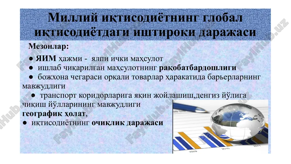 arqiy evropa. mustaqi hamdo'stlik mamlakatlari (sng). rivojlanayotgan mamlakatlar osiyo, latin amerikasi va karib havzasi mamlakatlari. yaqin sharq va shimoliy afrika (bvsa) afrika va saxroi kabirgacha(ayus). hvf mamlakatlar tasnifi i gruppa. rivojlangan mamlakatlar: evropa mamlakatlari,shimoliy amerika, osiyo va okeaniya. ushbu guruxga: a) iqtisodiyoti rivojlangan asosiy mamlakatlar-aqsh, germaniya, yaponiya, buyuk britaniya, italiya, frantsiya, kanada; b) evro hududi mamlakatlari; c) osiyoning yangi industrial mamlakatlari:xitoyning gonkong maxsus mintaqasi,koreya respublikasi, singapur, tayvan(xitoy). yangi industrial mamlakatlar yaim«birinchi to'lqini»: koreya, singapur, tayvan, gonkong («4 osiyo sherlari» yoki «4 osiyo ajdaxolari»); lotin amerikasi mamlakatlaridan argentina, braziliya va meksika kiradi yaim«ikkinchi to'lqini»: malayziya, tailand, chili, hindiston • yaim «uchinchi to'lqini»: indoneziya, turtsiya, kipr, tunis • yaim «to'rinchi to'lqini»: filippini, iran, kazaxstan, vetnam yangi industrial mamlakatlar modeli yaim modellari: osiy modeli: tashqi bozorga ustunlik berish bilan milliy iqtisodiyotni rivojlantirish. lotin amerikasi modeli: import o'rnini bosishga yo'naltirilgan milliy iqtisodiyotni rivojlantirish. yaim iqtisodiyotini riojlantirish xusussiyatlari • iqtisodiy rivojlanishning yuqori sur'atlari (1 to'lqin …