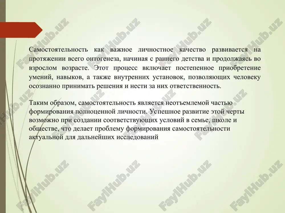 proisxojdenie, priroda i puti formirovaniya samostoyatelnosti - Page 5