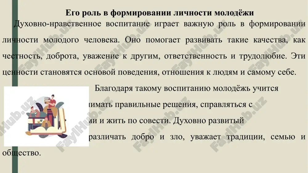 duxovno-nravstvennoe vospitanie molodeji - Page 5