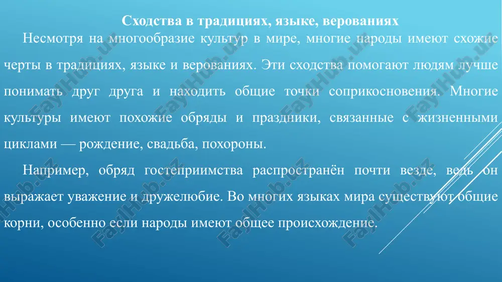 sravnenie kultur raznix narodov - Page 5