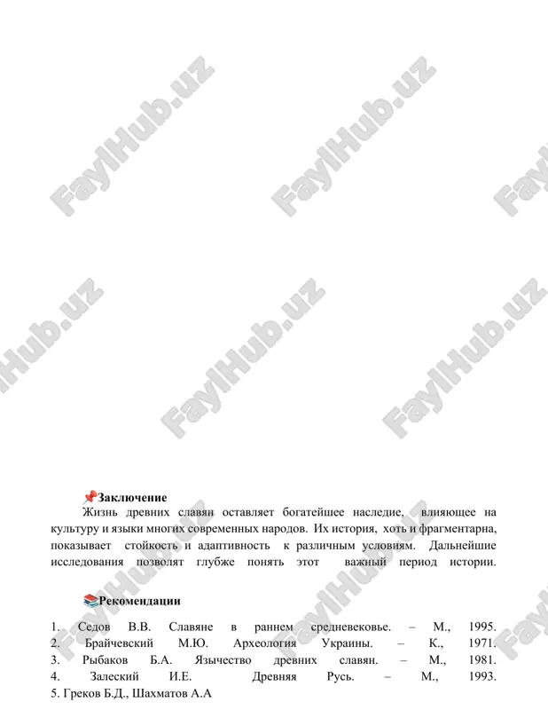 bit drevnix slavyan - Page 5