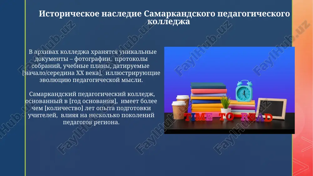 samarkandskoe pedagogicheskoe uchilishe: vchera, segodnya i zavtra - Page 5