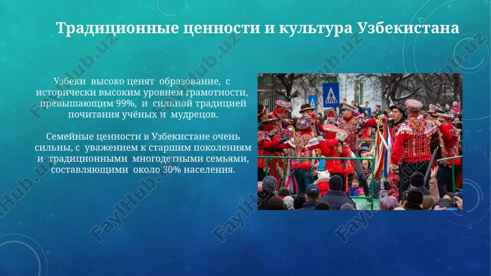 prazdniki obychai i traditsii narodov uzbekistana - Page 5