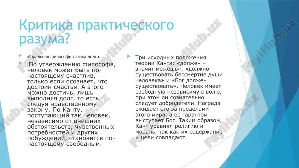 filosofiya immanuila kanta po predmeti: filosofiya - Page 5