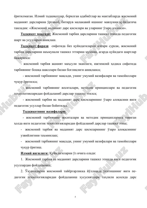 v ishlarini amalga oshirish; loyihalangan texnologik ishlanmalarning samaradorligini aniqlash; umumiy o'rta ta'lim muassasalari amaliyotida sinab ko'rildi; pedagogik tajriba-sinov ishlaridan olingan natijalar matematik usulda qayta ishlash; o'quvchilarni dars mashg'ulotlar jarayonida jismoniy tarbiya darslarini tashkil etishga yo'llash masalalariga oid material tayyorlash. tadiqiqot bazasi. tadqiqotning bazasi sifatida jizzax viloyat jizzax shahridagi 12- sonli umumiy o'rta ta'lim maktabi xizmat qildi. tadqiqot xulosalarining ishonchliligi va asoslanganligi: olingan natijalarni pedagogika va psixologiya sohalarining fundamental asoslariga amal qilinganligi; tavsiya etilayotgan ilmiy-pedagogik ishlanmalarning metodologik asoslanganligi; tadqiqot maqsadi va vazifalariga mos keluvchi ilmiy zamonaviy metodlar qo'llanilganligida o'z ifodasini topgan; himoyaga quyidagi holatlar olib chiqiladi: · jismoniy tarbiya dars qismlari mazmunining jismoniy tarbiya darslarini tashkil etishga yo'llash jarayonini asoslash; · jismoniy tarbiya darslarini tashkil etishning yangi pedagogik texnologiyasini qo'llagan holda o'quvchilarni ta'lim yo'nalishlarini erkin tanlovi asosidagi jismoniy tarbiya bo'yicha-shaxsiy faolligiga erishish yo'llarini aniqlash; · dars mashg'ulotlar mazmunini tanlashning ishlab chiqilgan tashkiliy-pedagogik mezonlari tahlili. tadqiqotning tarkibiy tuzilishi. tadqiqot kirish, uch bob, …