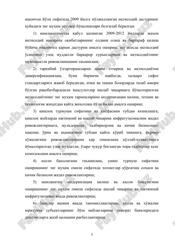 a'lumotlaridan, shuningdek, qoraqalpog'iston respublikasi vazirlar kengashi raisining, viloyatlar va toshkent shahar hokimlarining o'rinbosarlari, ma'naviy-ma'rifiy ishlar bo'yicha yordamchilari, tuman va shahar hokimlarining 2009 yil 14 yanvar – 1 fevraldagi mintaqaviy seminarlari materiallaridan keng foydalanilgan. jahon moliyaviy-iqtisodiy inqirozining o'zbekiston iqtisodiyotiga ta'siri hamda uning oqibatlarini oldini olish va yumshatishga asos bo'lgan omillar 1). jahon moliyaviy-iqtisodiy inqirozining har bir mamlakatga, shuningdek, xalqaro hamjamiyatning va global moliyaviy-iqtisodiy bozorning ajralmas tarkibiy qismi bo'lgan o'zbekistonga ta'siri. 2).o'zbekistonda jahon moliyaviy-iqtisodiy inqirozining ta'sirini kamaytirish va uning oqibatlarini bartaraf etish yuzasidan zaruriy shart-sharoitning mavjudligi. 3) o'zbekiston respublikasi prezidenti tomonidan qabul qilingan “jahon moliyaviy-iqtisodiy inqirozi, o'zbekiston sharoitida uni bartaraf etishning yo'llari va choralari”ni ishga solish, har tomonlama o'ylangan keng ko'lamli loyihalarni amalga oshirish. tasviriy san'at tarixi uzbek san'ati kadimiy tarixga ega. xozirgi uzbekiston xududida ibtidoiy jamoa davridayok odamlar yashagan. ular yashagan manzillardagi koya suratlar, bronzadan yasalgan turli xildagi takinchok, mexnat va urush kurollari ibtidoiy jamoa davri kishisining xayotini bilishga yordam beradi. …
