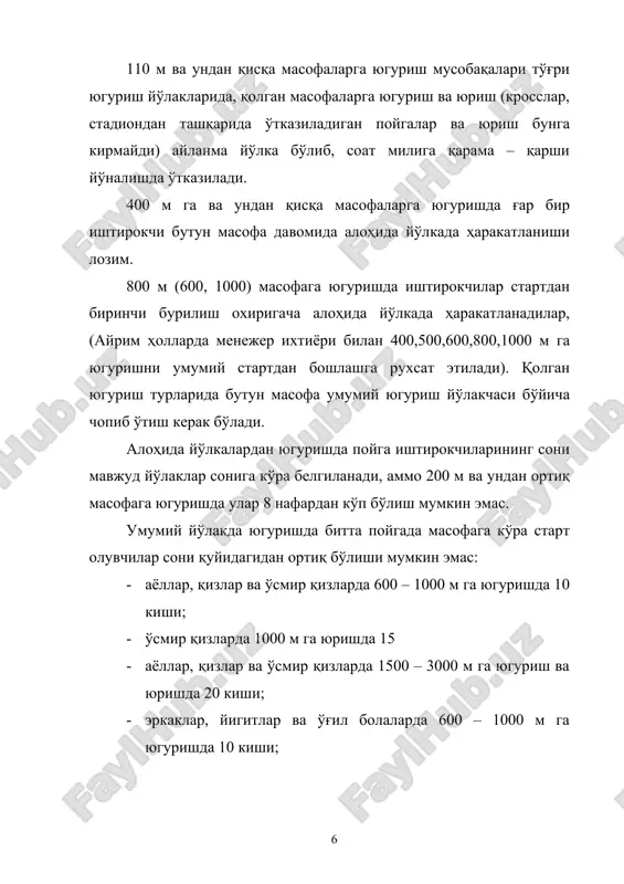 kchi 1 – poygaga, beshinchi 2 - poygaga, oltinchi 3 – poygaga ettinchi 3 - poygaga sakkizinchi 2 – poygaga va hokazo. chorak finallar va yarim finallar ishtirokchilarini poygalarga taqsimlab chiqish mazkur musobaqalarning avvalgi davrasida ko'rsatilgan natijalarga qarab, o'sha tartibda o'tkaziladi. bunda hech bo'lmaganda birinchi va ikkinchi o'rinni egallagan sportchilar keyingi davrada qatnashishlari shart (agar imkoniyat bo'lsa 3 – o'rinni egallaganlar ham). 100 m va 800 m gacha masofalarga shuningdek, estafetali yugurishda ham, ya'ni musobaqalar ketma – ket bir necha davrada o'tkaziladigan hollarda qur'a tashlanadi. qur'a tashlash quyidagi tartibda boradi: - birinchi davrada – umumiy qur'a tashlash, yo'lkalari bo'ylab taqsimlash uchun; - keyingi davralarda ikki marta qur'a tashlanadi, birinchi 4 ta eng yaxshi natijani ko'rsatgan sportchilar (jamoalar uchun), 3 - 4, 5, 6 – yo'lakchalarga taqsimlash uchun, ikkinchisi keyinchi 4 natijani ko'rsatgan sportchilar, 1,2,7,8 – yo'laklarga taqsimlash uchun. agar yo'lkachalar soni 8 – tadan kam bo'lsa ham bu tartib saqlanadi. …