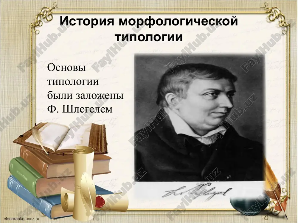 x geneticheskogo rodstva. v ee osnovu kladetsya sposob soedineniya morfem, tipichniy dlya togo ili inogo yazika osnovnie kriterii: xarakter morfem, ob'edinyaemix v slove (leksicheskie — grammaticheskie), sposob ix ob'edineniya; agglyutinatsiya — fuziya, chto otnositsya k oblasti morfonologii; sootnoshenie morfemi i slova morfologicheskaya klassifikatsiya yazikov morfonológiya — razdel yazikoznaniya, izuchayushiy zakonomernosti stroeniya, fonemnogo sostava i varirovaniya morfem togo ili inogo yazika spasibo za vnimanie! istochniki informatsii: 1) yu.s.maslov «vedenie v yazikoznanie» (str. 233-237). 2) i.p.kulikova, d.v.salmina «vvedenie v yazikoznanie» (str. 328-337) 3) https://ru.wikipedia.org/wiki image3.jpeg image4.jpeg image5.jpeg image6.jpeg image7.jpeg image8.jpeg image9.jpeg image10.jpeg image11.jpeg image12.jpeg image13.jpeg image14.jpeg image15.jpeg image16.jpeg image17.jpeg image18.jpeg image19.jpeg image20.jpeg image21.jpeg image1.jpeg