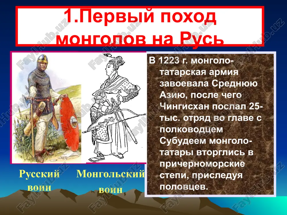 mongolskoe nashestvie na rus - Page 5