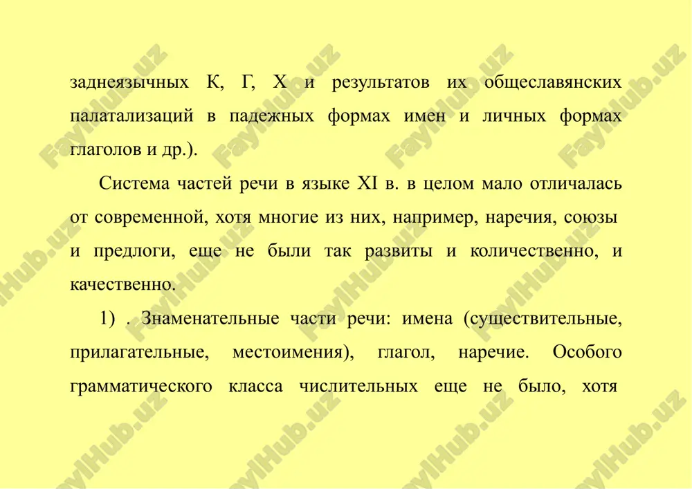 morfologi v drevnerusskogoyazika - Page 5