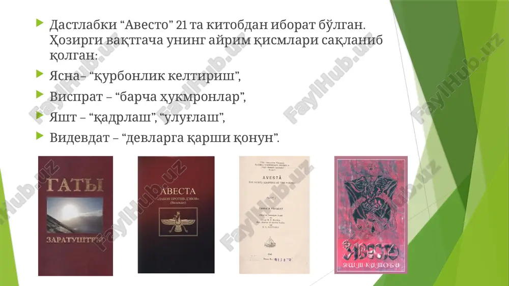 lik, talon–taroj, bosqin, qarzdorlikni «avesto» gunoh deb hisoblaydi. «kimda–kim qarzni o'z egasiga qaytarmasa, uning bu amali o'sha omonatni o'g'irlagan bilan barobar bo'ladi». olingan qarzni o'zlashtirish ham jinoyat hisoblangan. oila va jamiyatdagi axloqiy va huquqiy munosabatlar, jumladan xonadon egasi va oila a'zolari, er va xotin, ota va o'g'il, kuyov va qaynota, qo'shnilar o'rtasida keng qamrovli bo'lib, ular yolg'on, zo'ravonlik va nohaqlikka qarshi qaratilgan. inson olov, suv va zaminning pokligini ta'minlashi, tabiatni asrab–avaylashi lozim edi. suv va olov qoshida qasamni buzgan odam og'ir gunohkor hisoblanib, kimda–kim qasamni buzsa, u ma'lum miqdorda qamchin bilan savalangan. «avesto» sanog'i oltita ahdnoma (qasam, kafolat)ga rioya qilishga chaqiradi (so'z, qo'l, qo'y, sigir, odam, viloyat qasami). «avesto»da mehnatga yuksak ehtirom bilan munosabat bildiriladi. inson mehnat qilishi lozim, biror hunar, qurilish, ziroat va chorvachilik bilan shug'ullanish deyiladi: «kim don sochib, g'alla etishtirsa, u taqvodorlik, xaqqiqiylik o'rnatgan bo'ladi». nohaqlik va jinoyatga to'siq qo'yish ularning oldini olish maqsadida «avesto» qonunlari inson …