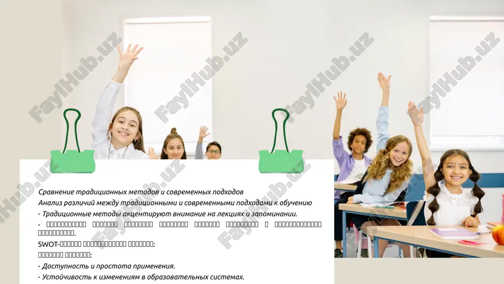 ktivnoe uchastie. effektivnost adaptivnix metodov adaptivnie metodi obucheniya demonstriruyut visokuyu effektivnost, uluchshaya rezultati studentov. soglasno issledovaniyam, studenti, ispolzuyushie adaptivnie texnologii, pokazivayut na 20-30% luchshie rezultati na testax po sravneniyu s traditsionnimi metodami. bolee 75% uchashixsya otmechayut rost svoey motivatsii i vovlechennosti v uchebniy protsess, chto podtverjdaet polojitelnoe vliyanie adaptivnogo podxoda na obrazovatelnie rezultati. zaklyucheniya 1. obzor traditsionnix metodov obucheniya: traditsionnie metodi, takie kak lektsii, ostayutsya osnovoy obrazovatelnogo protsessa. 2. vliyanie na vospriyatie studentov: traditsionnie metodi mogut ogranichivat vovlechennost studentov. 3. sravnenie s sovremennimi podxodami: sovremennie metodi obespechivayut gibkost i adaptatsiyu k stilyam obucheniya. 4. preimushestva i nedostatki innovatsionnix form: innovatsionnie metodi uvelichivayut vovlechennost, no trebuyut podderjki i obsheniya. 5. znachenie adaptivnix metodov: adaptivnie metodi uluchshayut obuchenie, uchitivaya potrebnosti studentov. 6. zaklyuchenie: vajno sochetat traditsionnie i innovatsionnie metodi dlya povisheniya effektivnosti obucheniya. photo by aaron burden on unsplash spasibo! designed by slides carnival image1.png image2.png image3.png image4.png image5.png image23.jpg image6.jpg image7.png …