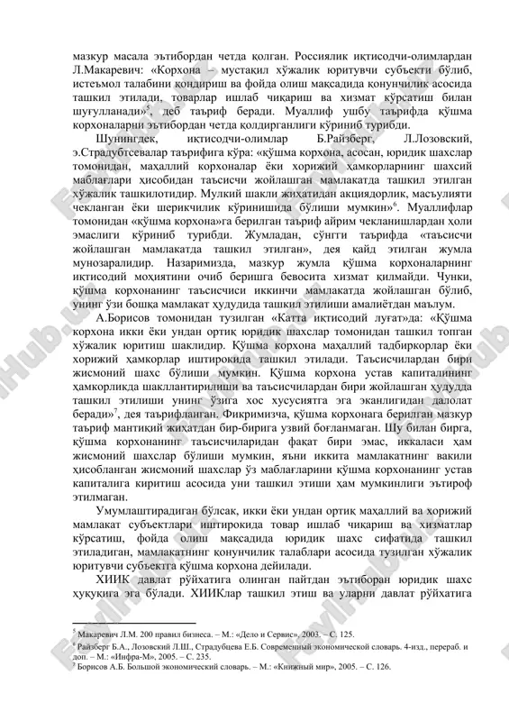r, sanoat namunalari, firma nomlari va nou-xauga, shuningdek, ishchanlik nufuziga (gudvillga) huquqlar kiritish orqali xorijiy investitsiyalarni jalb qilish. 5. kontsessiyalarlar, shu jumladan, tabiiy resurslarni qidirish, ishlab chiqish, qazib olish yoki ulardan foydalanishga bo'lgan kontsessiyalarlar olish asosida xorijiy investitsiyalarni jalb qilish. 6. savdo va xizmat ko'rsatish sohalari ob'ektlariga, turar-joy binolariga ular joylashgan er uchastkalari bilan birgalikda mulk huquqini, shuningdek, erga egalik qilish va undan foydalanish (shu jumladan, ijara asosida foydalanish) hamda tabiiy resurslarga egalik qilish va ulardan foydalanish huquqlarini sotib olish orqali xorij sarmoyasini jalb qilish. 7. erkin iqtisodiy hududlarni tashkil etish orqali xorijiy investitsiyalarni jalb qilish. 8. xalqaro lizing amaliyotini rivojlantirish orqali xorijiy investitsiyalarni jalb qilish. xorijiy investitsiyalarni jalb qilishning eng ommabop shakli hisoblangan xiiklarni tashkil etish va ularni davlat tomonidan qo'llab-quvvatlash yo'lida qator ijobiy ishlar amalga oshirilmoqda. keling, aziz o'quvchi, shu erda «xorijiy investitsiya ishtirokidagi korxona»ga aniqlik kiritsak. xorijiy investitsiyalar ishtirokidagi korxona, deb nimaga aytiladi? unga qanday ta'rif berish …