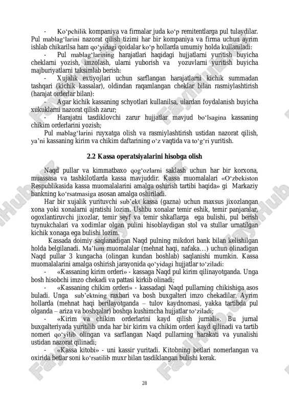tinchi bulimidagi schyotlarda yuritiladi. pul mablag‗lari va hisob-kitoblar hisobining asosiy vazifalari qo‗yidagilardan iborat: -pul mablag‗lari va hisob-kitob maomalalarini o‗z vaqtida va to‗g‗ri hujjatlashtirish; -korxona kassasidagi naqd pul mablag‗lari va kimmatli qog‗ozlarni butligini operativ, kundalik nazorat qilish, pul mablag‗larini kat‘iy belgilangan maqsadga sarflanishini, byudjet, banklar, xodimlar va boshqa muassasalar bilan to‗g‗ri va o‗z vaqtida hisoblashishlarni, mol sotib oluvchi va mol yuboruvchilar bilan shartnomada belgilangan hisoblashish shakllariga amal qilishni nazorat qilish; -karzlarni kaytarish muddatidan utkazib yubormslik maqsadida debitolar va kreditorlar bilan olib borildigan hisob-kitoblarni o‗z vaqtida solishtirish. bozor iqtisodi sharoitida pul mablag‗ini va uning ekvivalentlarini saklash, kirimi va sarfini ustidan kattik va tizimli nazorat urnatish lozim. chunki ular tez harakat qiladigan va ugirlanishi nisbatan oson bo‗lgan mablag‗lardir. shuning uchun ularni saklash, kirim va sarflanishini nazorat qilishning qo‗yidagi usullarini qo‗llash maqsadga muvofikdir: 27 a.pul mablag‗larining ichki nazorati. ichki nazorat tizimi qo‗yidagilarni ta‘minlash maqsadida ishlab chiqilgan siyosat va tadbirlardir: -aktivlarni ximoya qilish; -sub‘ektning moliyaviy …