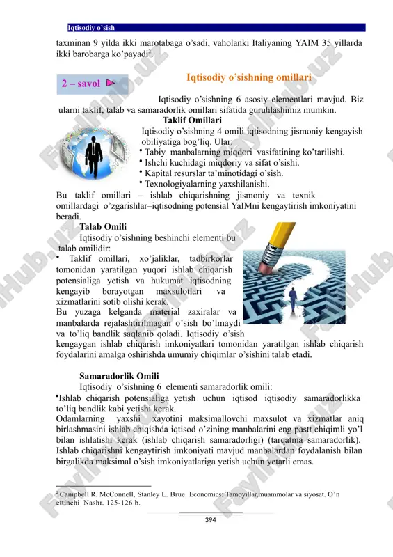 i talab etadi. samaradorlik omili iqtisodiy o’sishning 6 elementi samaradorlik omili: ishlab chiqarish potensialiga yetish uchun iqtisod iqtisodiy samaradorlikka to’liq bandlik kabi yetishi kerak. odamlarning yaxshi xayotini maksimallovchi maxsulot va xizmatlar aniq birlashmasini ishlab chiqishda iqtisod o’zining manbalarini eng pastt chiqimli yo’l bilan ishlatishi kerak (ishlab chiqarish samaradorligi) (tarqatma samaradorlik). ishlab chiqarishni kengaytirish imkoniyati mavjud manbalardan foydalanish bilan birgalikda maksimal o’sish imkoniyatlariga yetish uchun yetarli emas. 2 campbell r. mcconnell, stanley l. brue. economics: tamoyillar,muammolar va siyosat. o’n ettinchi nashr. 125-126 b. 2 – savol 394 iqtisodiy o’sish . bundan tashqai talab etilgani bu manbalarning foydalanilshi samaradorligi. iqtisodiy o’sishdagi taklif, talab va samaradorlik omillari bir biri bilan bog’liq. yetarli bo’lmagan chiqimlardan kelib chiqqan ishsizlik (talab omili) yangi kapital yig’ilish darajasini omili) va tadqiqotlar kamaytirishi mumkin (taklif uchun chiqimlarni kechiktirishi mumkin (taklif omili). bunga qarama qarshi investitsiya uchun kam chiqimlar (taklif omili) samarasiz chiqimlarga (talab omili) va ishsizlikga sabab bo’lishi mumkin. …