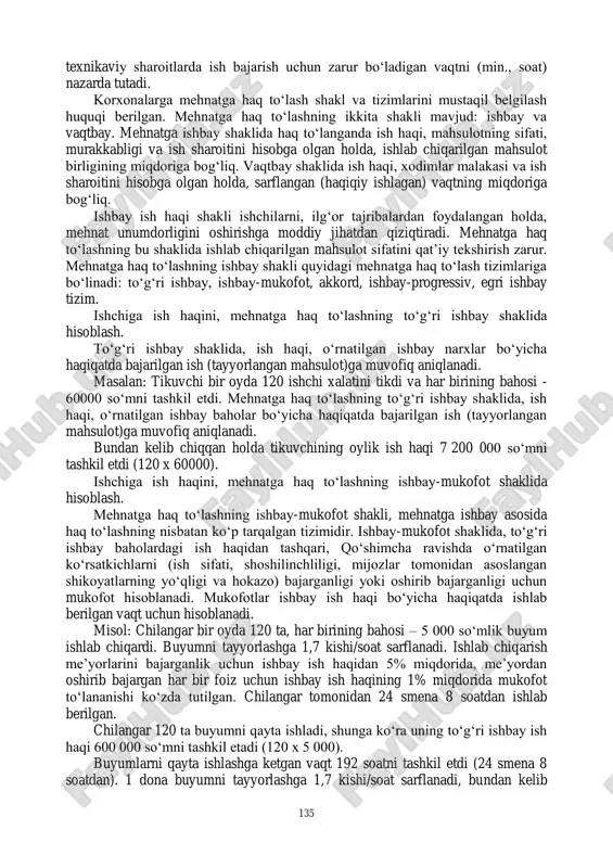 ng yagona tarif setkasi asosida xodimlarning tarif-malakaviy razradlarini belgilashlari zarur. boshqa mulk shaklidagi korxona, tashkilot va muassasalarga yagona tarif setkasi asosida xodimlarning tarif-malakaviy setkasini belgilab olish tavsiya qilinadi. tarif stavkalar va okladlar tizimini asosi bo‗lgan nolinchi razryadning minimal ish haqi o‗zbekiston respublikasi vazirlar mahkamasi tomonidan belgilanadi. xususan nolinchi razryadning minimal ish haqisiga va qonunchilik bilan belgilangan o‗rtacha oy ish kunlarining uzunligiga (ish vaqtining o‗rtacha oy fondi) qarab 1-razryadning soatlar tarif stavkalarining minimal o‗lchami aniqlanadi. 1-razrad stavkalarini mehnatga haq to‗lash shakllari (ishbay ishchilar va vaqtbay ishchilar), shuningdek kasb guruhlari va ish turlari (uch guruh stavkalar) bo‗yicha tabaqalashtirib korxona mehnatga haq to‗lash bo‗yicha tarif setkasini ishlab chiqishi mumkin. bir korxona moliyaviy imkoniyatlari va boshqa ishlab chiqarish ko‗rsatkichlariga qarab o‗zining tarif koeffistientlarini ishlab chiqadi. hozirgi vaqtda byudjetdan moliyalashtiriladigan muassasasalar, tashkilotlar va korxonalarda xodimlar mehnatiga haq to‗lash o‗zr vmning 2006 yil 26 oktyabrdagi 218-sonli qarori bilan tasdiqlangan yagona tarif setkasi (yast)ga asosan olib boriladi. …