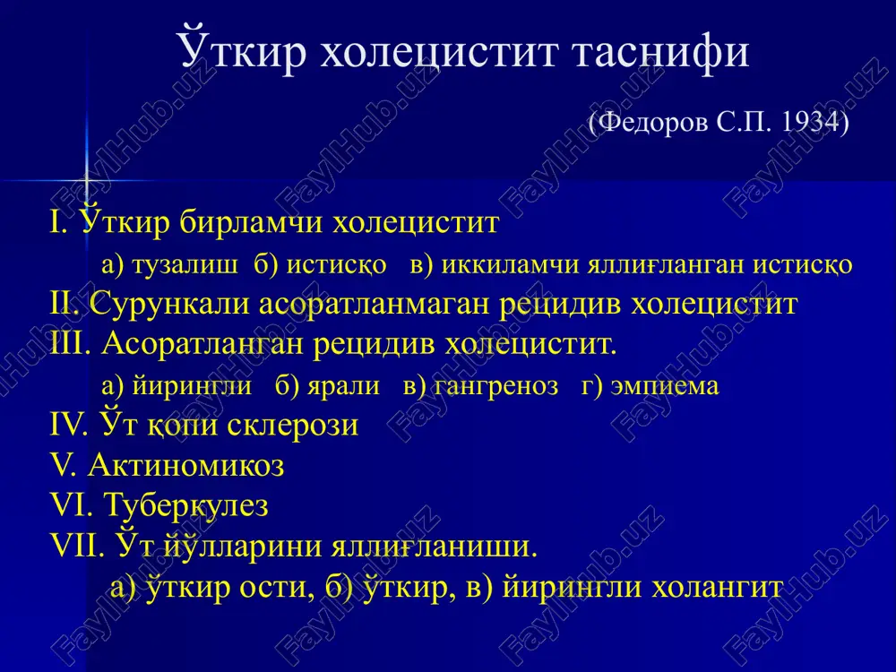 o'tkir xoletsistit va uning asoratlari - Page 5