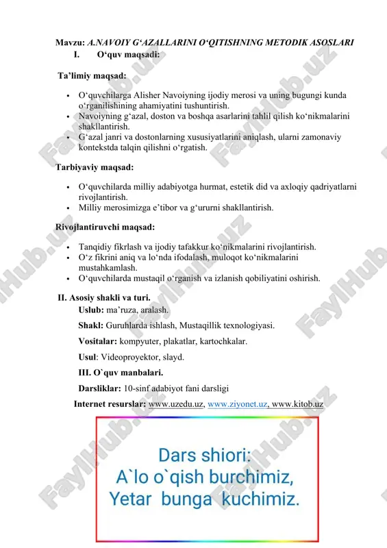 ining yuksak cho’qqisi “xamsa” asari (1483-85)dir, shoir birinchilardan bo’lib, turkiy tilda to’liq “xamsa” yaratdi va turkiy tilda shunday ko’lamdor asar yozish mumkinligini isbotlab berdi. “xamsa” tarkibiga “hayratul-abror”, “farhod va shirin”, “layli va majnun”, “sab’ai sayyor”, “saddi iskandariy” kabi dostonlar kiradi. “hayratul-abror”da hamd, munojot, na’t, hayrat boblaridan keyin shoirning yaratganga, borliqqa, tabiatga, insonga bo’lgan falsafiy, ijtimoiy-siyosiy, iqtisodiy, ilmiy, ma’rifiy, ahloqiy va estetik munosabati aks ettirilgan. podshoh bilan ulusning insonlik nuqtai nazaridan ayirmasiz, farqsizligini, podshohning hunar, axloq, adl, insof, mantiq, taqvo yo’lida ulusdan o’ta olmaganini anglatish bilan o’zining adolatli shoh haqidagi qarashlarini anglatadi. vi. o`quvchilarni rag`batlantirish. darsni yakunlash. o`quvchilar darsdagi ishtirokiga ko`ra baholanadi. rag`bat kartochkalari orqali baholanadi. guruhlar ham umumiy rag`batlantirilib boriladi. vii. uyga vazifa uyga vazifa bugungi mavzuni o`qib kelish, qayta hikoyalashga tayyorlanish, xulosa chiqarish. xulosa xulosa xulosa ta’im jarayonida keng qo’llanilib, o`zining samaradorligi bilan muhim ahamiyat kasb etuvchi interfaol metodlardan “alisher navoiy lirikasi” modulini o`tishda ham o`rinli foydalanish mashg`ulotlarning talabalar …