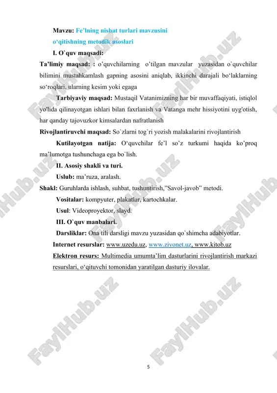ohlar neki bor azal va abad yo’lida, neki bor … so’ylagan menga muqarrar sirlarini faqat o’zbek tilida hikmatlar diyori, o, ona tilim jondek oqajaksan tomirlarimda sen ko’nglim mehvari, sen ro’xim yo’li har lahza gullaysan satrlarimda. o’qituvchi: hurmatli o’quvchilar, hayot yo’llaringizda doimo ona tilimizga hurmat bilan munosabatda bo’ling, uni asrab avaylang, e’zozlang. ona tilimizning qadr qimmatini oshirish uchun bor say’- g’ayratingizni ayamang. zero til ham vatan kabi, ona kabi muqaddasdir. bugungi darsimizning oltin qoidalari: o’zaro hurmat, intizom va o’ng qo’l qoidasi. ii.o`tgan mavzuni mustahkamlash: o'quvchilarning olgan baholarini qisqacha tahlili o`tkaziladi. yo`l qo`yilga xatolari yuzasidan ko`rsatma beraman. o’tilgan mavzu yuzasidan savol-javob o`tkaziladi. iii.yangi mavzu bayoni: o’qituvchi darslikdagi mashq orqali bugungi mavzuni ko’rgazmalar, slayd va multimedia ilovasi orqali tushuntiradi va berilgan mashqlar o’quvchilar bilan sinf doskasi va o’z daftarlariga mustaqil yozib bajartiriladi. iv.yangi mavzuni mustahkamlash:bajarilishi yuzasidan ko`rsatma beriladi: so‘zlarni o‘qing. so‘z boshida kelgan undoshni to‘g‘ri ayting. doskada va mustaqil bajariladi. mavzu yuzasidan o’quvchilarga …