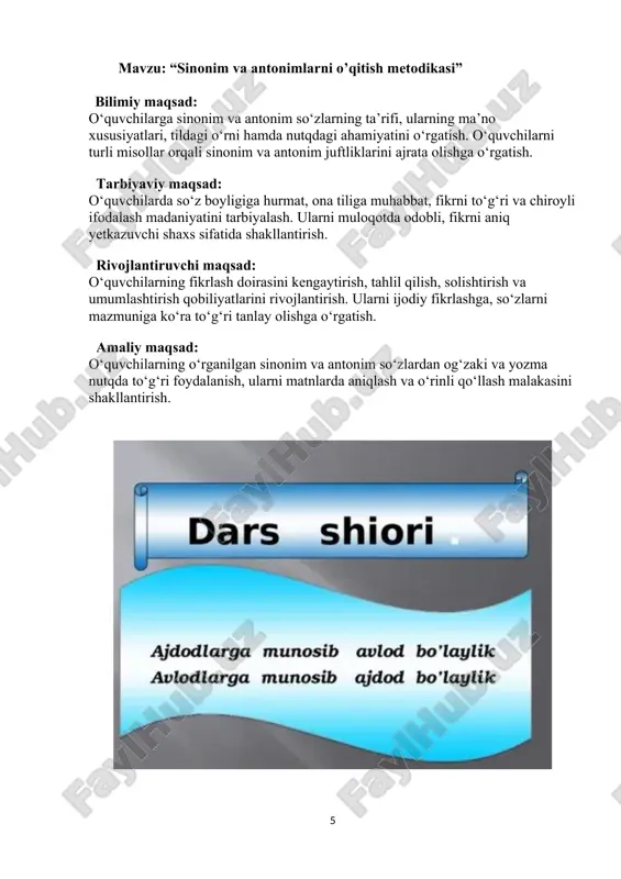 ʼno jihatdan oʻzaro qarama-qarshi boʻlishi kerak. bu ma’nolar orasidagi farq o‘zaro zidlanib, qiyoslanadi. antonim so‘zlardan birini qo‘llaganda kishi ongida uning ikkinchi jufti shakllandi (issiq – sovuq). feʼllardagi boʻlishli-boʻlishsizlik xususiyati antonimlikni vujudga keltirmaydi. chunki ular bir so‘zning ikki xil shaklidir. yuqorida ta’kidlab o‘tilganidek antonim so‘zlar ikki mustaqil so‘zning qarama – qarshiligidan tashkil topadi. antonimlar baʼzan juft holda qoʻllanib maʼno kengaytiradi yoki maʼno ifodalaydi: tunu kun (har doim). koʻp maʼnoli soʻz oʻzining har bir maʼnosi bilan ayrim soʻzlarga sinonim boʻlishi mumkin: xafa soʻzi bir oʻrinda xursand soʻziga antonim boʻladi, yoki qattiq yer — yumshoq yer; baxil (xasis) odam — saxiy odam kabi. bu kabi misollar ko‘plab topiladi. ularni o‘rganish nutqni boy qilish bilan birgalikda o‘quvchi fikrining aniq, izchil shaklda rivojlanishiga sabab bo‘ladi. foydalanilgan adabiyotlar: 1. o‘qituvchi uchun metodik qo‘llanma 2. boshlang‘ich ta’lim jurnali 3. o‘zbek tilshunosligi bo‘yicha ilmiy maqolalar 4. ona tili darsligi 5. ona tili o‘qitish metodikasi –uchun metodik qo‘llanma. toshkent, …