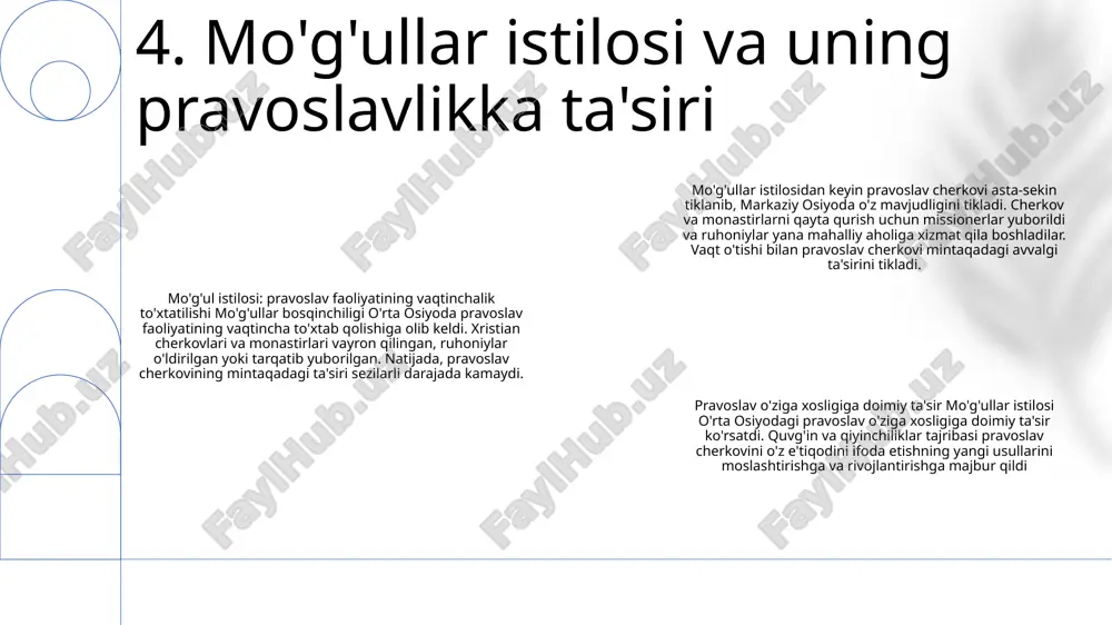 marta pravoslavlikni olib keldi. madaniy assimilyatsiya: vaqt o'tishi bilan pravoslavlik avliyolarni ulug'lash va ajdodlarni ulug'lash kabi an'anaviy e'tiqod va urf-odatlarning elementlarini o'z ichiga olgan mahalliy markaziy osiyo madaniyatlariga moslasha boshladi. zamonaviy muvaffaqiyat: bugungi kunda pravoslavlik markaziy osiyoda muhim o'rin egalladi, bir nechta yeparxiya va monastirlar mintaqadagi pravoslav jamoalariga xizmat ko'rsatadi. 11. pravoslavlikning markaziy osiyo madaniyatlariga moslashishi 1. tarixiy ta'sir: pravoslavlik 19-asrda rossiya mustamlakasi orqali markaziy osiyoga kirib, mahalliy ma'naviyatga sezilarli ta'sir ko'rsatdi. 2. madaniy tarqalish: pravoslav e'tiqodlari va amaliyotlari mavjud mahalliy an'analar bilan uyg'unlashib, sharq va g'arb ta'sirini aks ettiruvchi noyob ruhiy ifodalarning paydo bo'lishiga olib keldi. 3. diniy konvertatsiya: ba'zi shaxslar pravoslavlikni qabul qilgan bo'lsalar, boshqalari qarshilik ko'rsatib, bugungi kunda markaziy osiyo ma'naviyatini shakllantirishda davom etayotgan murakkab va dinamik diniy manzaraga hissa qo'shdilar. 12. o‘rta osiyo ma’naviyatiga pravoslavlikning ta’siri 1 oʻrta osiyoda pravoslavlikning qayta tugʻilishi: sovet ittifoqidan keyingi davrda markaziy osiyo davlatlarida pravoslavlikning qayta tiklanishiga guvoh boʻldi, bu birinchi …
