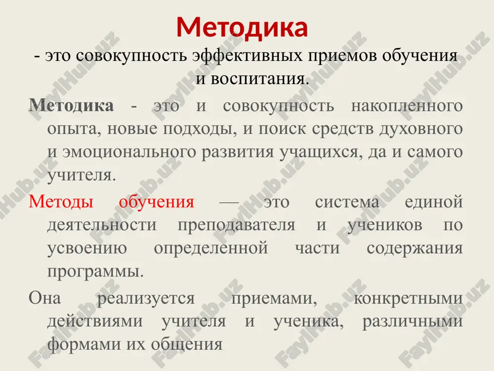 braztsu). po mere sovershenstvovaniya znaniy uchashixsya bolshee mesto nachinaet zanimat problemniy metod obucheniya, kotoriy trebuet samostoyatelnosti shkolnikov v reshenii xudojestvennix zadach na osnove uje priobretennix navikov ( etyudi peyzajey na sostoyanie, na koloristicheskoe reshenie, graficheskie zarisovki peyzajey). v protsesse obucheniya izobrazitelnomu iskusstvu doljno osushestvlyatsya odnovremennoe razvitie navikov vospriyatiya i izobrajeniya, etomu sposobstvuet risovanie s naturi, po pamyati i t. d. metodicheskie priemi, s pomoshyu kotorix osushestvlyaetsya etot protsess, effektivni tolko v tom sluchae, esli oni uchitivayut vozmojnosti opredelennogo vozrasta detey. effektivnost metodov zavisit ot pedagogicheskix usloviy ix primeneniya. kak pokazivaet opit prakticheskoy raboti, dlya uspeshnoy organizatsii urokov izobrazitelnogo iskusstva neobxodimo sozdanie spetsialnoy sistemi pedagogicheskix usloviy. v rusle kontseptualnix podxodov v. s. kuzina, b. m. nemenskogo, t. ya. shpikalovoy, n.m. sokolnikovoy oni opredelyayutsya po-raznomu. razvitie metodov prepodavaniya izobrazitelnogo iskusstva vsegda svyazano s ponyatiem «shkola». kak pravilo, xudojestvennie shkoli predstavlyayut soboy organizatsionnoe ili uslovnoe ob'edinenie masterov na osnove obshey teoreticheskoy, tvorcheskoy ili …