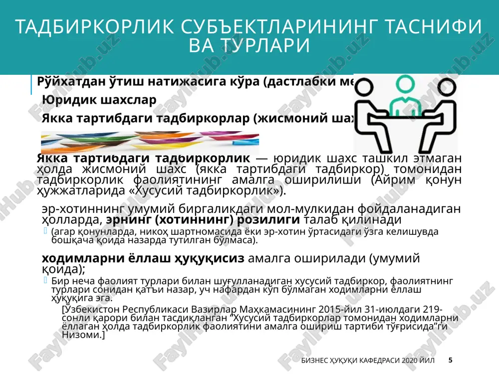 nadi: tarkibiga kiruvchi korxonalarning xo'jalik birlashmasiga tegishli bo'lgan aktsiya paketlari orqali ana shu korxonalarning xo'jalik boshqaruvini amalga oshiruvchi aktsiyadorlik kompaniyalari, shu jumladan davlat-aktsiyadorlik kompaniyalari; muassis-korxonalar tomonidan ular faoliyatiga ko'maklashish uchun muassis-korxonalarning aktsiyalari paketlarini boshqarish huquqisiz ayrim umumiy vazifalarni ularga topshirish yo'li bilan ixtiyoriylik asosida tashkil qilinadigan uyushmalar. [o'zbekiston respublikasi prezidentining «xo'jalik boshqaruv organlari tizimini takomillashtirish to'g'risida» 2003 yil 22 dekabrdagi pf-3366-son farmoni] izoh: ayrim qonun hujjatlarida xo'jalik yurituvchi sub'ektlar atamasi qo'llanilgan. masalan, o'zbekiston respublikasining “xo'jalik yurituvchi sub'ektlar faoliyatining shartnomaviy-huquqiy bazasi to'g'risida”gi qonuni, “xo'jalik yurituvchi sub'ektlar faoliyatini davlat tomonidan nazorat qilish to'g'risida»gi qonun va h.k. biznes huquqi kafedrasi 2020 yil 11 11 image2.png image3.png image4.png image5.png image6.png image7.png image8.png image9.png image10.png image11.png image12.png image13.png image14.png /docprops/thumbnail.jpeg