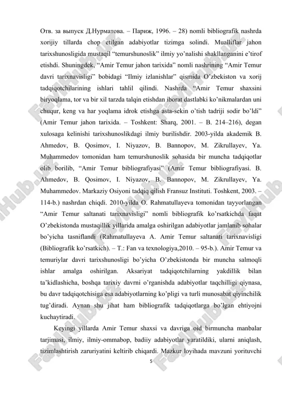 rlar va shoirlarning buyuk homiysi yanglig’ dong chiqargan». davlat mustaqilligiga erishib, bugungi kunda demokratik-huquqiy davlat qurayotgan xalqimiz vatanimiz tarixida huquqiy davlat haqidagi tasavvur va qarashlarning yuzaga kelishi hamda rivojlanishi, uning yuridik manbalari, dunyoviy huquq va qonunchilik masalalarini ham bilishni istaydi, albatta. ana shu nuqtai nazardan qaraganda, temur tuzuklarini tarixiy-huquqiy tadqiq etish alohida dolzarblik kasb etadi. zero, o’tmish merosimiz, uning boy davlatchilik va huquqiy asoslari, xususan, amir temur davrida davlat va huquq borasida qo’llanilgan adolatli tamoyillar bugungi kunda mustaqilligimizga ham xizmat qilib, shaxsning yuksak siyosiy, axloqiy va huquqiy madaniyatini shakllantirishda ko’maklashmoqda. amir temur hayoti va faoliyatini yorituvchi asosiy tarixiy manbalar benihoya ko’p va xilma-xil bo’lib, bu uning nomi, jahon tarixidagi roli beqiyos ekanligi va g’oyat mashhurligidan dalolat beradi. bu masalalarga oid manbalarning ilmiy tahlili jamiyatshunos olimlarimiz asarlarida, ayniqsa, o’zbek, rus, ingliz tillarida nashr etilgan «amir temur jahon tarixida» nomli fundamental tadqiqotda batafsil berilgan. ushbu tadqiqotda mazkur mavzu bo’yicha jahonning turli tillarida …
