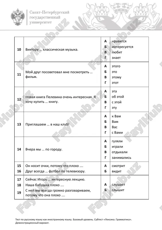 . pogoda bila ploxaya, i mashini … medlenno. a b exali ezdili test po russkomu yaziku kak inostrannomu yaziku. bazoviy uroven. subtest «leksika. grammatika». demonstratsionniy variant. 76 77 78 79 seychas mne nado na rinok, a potom ya … domoy. skoro ya … v london, na konferentsiyu. zimoy ya … v biblioteku kajdiy den. zavtra ya … na futbol. a b poedu budu ezdit 80 kogda mi … iz teatra, shyol sneg. a b v voshli vishli poshli 81 – viktor seychas v moskve? – net, on … na dachu. a b v priexal viexal uexal 82 – andrey doma? – net, on … na vokzal. a b v exal poexal priexal 83 eti turisti … iz yaponii tolko vchera. a b v prileteli leteli poleteli 84 85 v ponedelnik anton … iz doma i … v universitet. a b v poshyol shyol vishel 86 on medlenno … po ulitse …