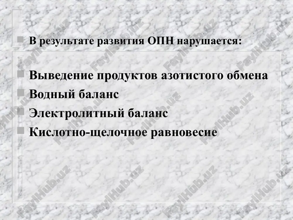 sudorojniy sindrom, retinopatiya) anemicheskiy sindrom (normoxromnaya, normotsitarnaya anemiya). prichini: snijenie virabotki eritropoetina uremicheskaya intoksikatsiya, ugnetenie kostnogo mozga snijenie prodoljitelnosti jizni eritrotsitov klinicheskie proyavleniya xpn narushenie svertivaemosti krovi ( gipokoagulyatsiya, povishennaya krovotochivost, v rezultate snijeniya aktivnosti trombotsitarnogo faktora) polineyropatii (sonlivost,bessonnitsa, tremor, sudorogi, xoreya, stupor, progressiruyushaya neyropatiya) klinicheskie proyavleniya xpn izmeneniya jkt ( s virajennimi proyavleniyami jeludochno-kishechnoy dispepsii) erozivnie i yazvennie porajeniya jkt uremicheskiy gastrit uremicheskiy kolit infektsionnie oslojneniya klinicheskie proyavleniya xpn endokrinnie rasstroystva: u podrostkov zaderjka polovogo sozrevaniya amenoreya, dismenoreya uremicheskiy psevdodiabet izmeneniya kostnoy sistemi pochechniy raxit rezorbtsiya kostnoy tkani osteoskleroz patologicheskie perelomi kostey diagnostika xpn jalobi, anamnez ob'ektivnie dannie diurez, ad, laboratornie dannie - proba po zimnitskomu - klubochkovaya filtratsiya (opredelenie v moche i krovi uroven kreatinina) b/x issledovanie krovi ost. azot, mochevina, kreatinin, lechenie xpn ustranenie elektrolitnix narusheniy korrektsiya metabolicheskogo atsidoza ustranenie sindroma gipergidratatsii korrektsiya kaltsievo-fosfornogo obmena antigipertenzivnaya terapiya simptomaticheskaya terapiya lechenie xpn dieta stol №7, №10 - (ogranicheskie …