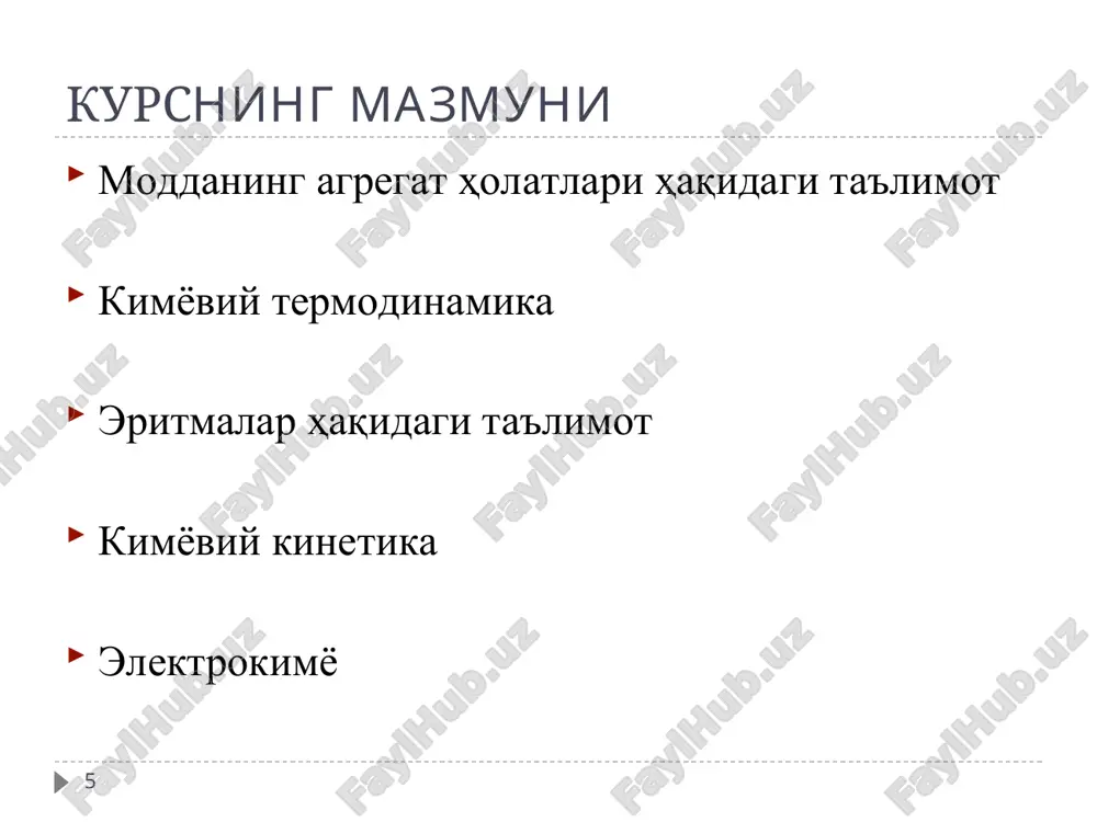 tacha kvadratik tezligi: o'zgarmas temperaturadi molekulalar energiyalarining yig'indisi o'zgarmas, lekin turli molekularning energiyalari turlicha va tuxtovsiz o'zgaradi. gaz molekulalarining tezliklar (energiyalar) bo'yicha taqsimlanishi maksvell qonuniga bo'ysinadi. * temperatura qancha yuqori bo'lsa, molekulalarning o'rtacha tezligi shuncha katta bo'ladi, lekin bunda o'rtacha tezlikdagi molekulalar soni kamayadi, tezliklar bo'yicha molekulalarning taqsimlanishi keng bo'ladi. molekula qancha og'ir bo'lsa, u shuncha sekin harakatlanadi: vodorod molekulalari (n.sh.) – 1840 m/s kislorod molekulalari (n.sh.) – 480 m/s simob atomlari (bug'lari, n.sh.) – 170 m/s 1. agregat xolatlar haqidagi ta'limot 1.2. moddaning gaz holati ideal gazlar bir xil mol hajmga ega. n.sh.da = 22,4140 boshqa temperaturalar va bosimlarda bu qiymat boshqa bo'ladi! * 1. agregat xolatlar haqidagi ta'limot 1.2. moddaning gaz holati 1.2.5. real gazlar ideal gazlar qonunlariga bo'ysinmaydi. chetlashishning asosiy sababi gaz molekulalarining o'zaro tortishishi va ularning o'zining hajmiga ega bo'lishidir. chetlanishning xarakteristikasi vazifasini mol hajm bo'lishi mumkin * lektsiya 1. zguro a.a. * gaz 0°s va …
