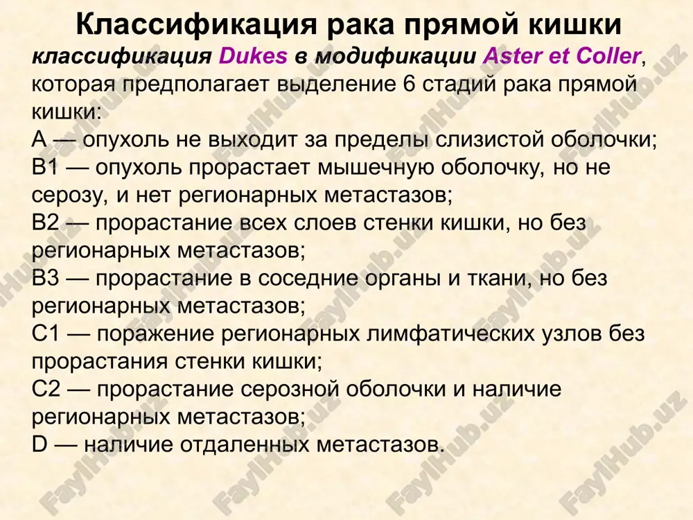 dalyayut, «verxniy» konets kishki vivodyat v vide kolostoma, a «nijniy» — zashivayut. eta operatsiya vipolnyaetsya, kogda est bolshoy risk sshivat kontsi kishki. posle nee mojno kolostomu likvidirovat pri povtornoy operatsii. pri bryushno-analnoy rezektsii porajennuyu opuxolyu kishku udalyayut, a «verxniy» konets kishki protyagivayut vnutr «nijnego», jdut, poka oni ne srastutsya, a potom otsekayut izbitok protyanutoy v zadniy proxod kishki. xirurgicheskoe lechenie rpk bryushinno-promejnostnaya amputatsiya pryamoy kishki po miles xirurgicheskoe lechenie rpk perednyaya rezektsiya pryamoy kishki po dixon xirurgicheskoe lechenie rpk bryushinno-promejnostnaya amputatsiya pryamoy kishki po milesi. bryushinnaya faza. mobilizatsiya sigmovidnoy kishki s levoy storoni, po linii embrionalnogo prikrepleniya xirurgicheskoe lechenie rpk bryushinno-promejnostnaya amputatsiya pryamoy kishki po miles. bryushinnaya faza. rassechenie brijeyki sigmovidnoy kishki i bryushini dna taza p-obraz-nim razrezom xirurgicheskoe lechenie rpk . bryushinno-promejnostnaya amputatsiya pryamoy kishki po mites. bryushinnaya faza. peresechenie verx-ney arterii pryamoy kishki xirurgicheskoe lechenie rpk bryushinno-promejnostnaya amputatsiya pryamoy kishki po miles bryushinnaya faza. osvobojdenie pryamoy kishki iz …