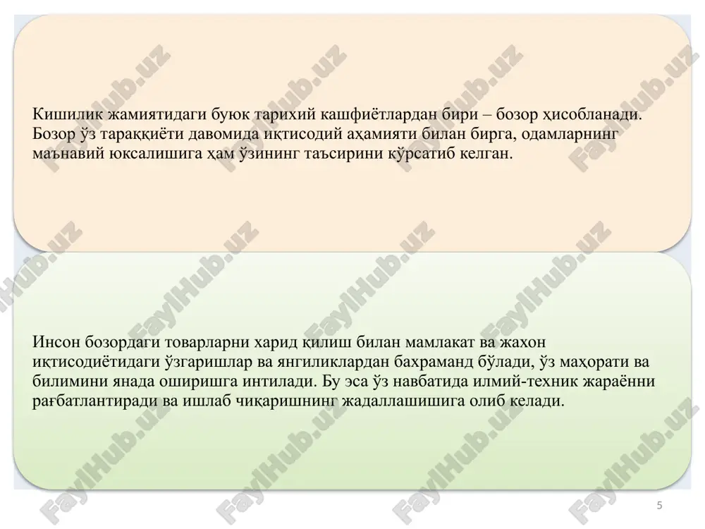 rlari to'g'risida” qarori o'zbekiston respublikasi prezidentining 2019 yil 8 oktyabrdagi pf-5847-sonli «o'zbekiston respublikasi oliy ta'lim tizimini 2030 yilgacha rivojlantirish kontseptsiyasini tasdiqlash to'g'risida»gi farmoni 15 o'zbekiston respublikasi prezidentining 2017 yil 7 fevraldagi pf-4947-sonli “o'zbekiston respublikasini yanada rivojlantirish bo'yicha harakatlar strategiyasi to'g'risida”gi farmonlari va boshqa me'yoriy-huquqiy hujjatlarda belgilangan vazifalarni amalga oshirishda inson omilini faollashtirishga xizmat qiladi. 16 o'zbekiston respublikasi prezidentining 2018 yil 21 sentyabrdagi pf-5544-son «2019-2021 yillarda o'zbekiston respublikasini innovatsion rivojlantirish strategiyasi to'g'risida»gi farmoniga muvofiq: ilmiy tadqiqotlar va ishlanmalarning ilmiy salohiyatini mustahkamlash va samaradorligini oshirish; ilmiy-tadqiqot, tajriba-konstruktorlik va texnologik ishlar natijalarini keng joriy etish; ta'lim, ilm-fan va tadbirkorlikni integratsiya qilishning ta'sirchan mexanizmlarini yaratish. 17 geri bekker: inson omiliga kiritilgan har qanday sarmoya o'zini oqlaydi. geri stenli bekker inson kapitali nazariyasi asoschilaridan biri bo'lib, unga 1992 yilgi nobel mukofoti “nobozor holatlarni inobatga olgan holda inson xatti-harakati va o'zaro munosabatlarining keng qamrovli muammolariga mikroiqtisodiy tahlilning qo'llanilish sohasini kengaytirganligi uchun” berildi. bekker inson kapitali tushunchasini …