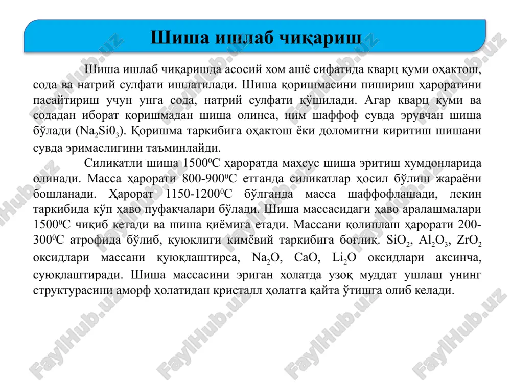 lar bog'chalari, gulxona, qishki bog', bino va inshootlarni romlariga o'rnatiladi. nur qaytaruvchi oyna gulli va xiralashtirilgan turlarga bo'linib, xona ichi ko'rinmasligi uchun deraza, eshik romlariga o'rnatiladi. gulli oyna quyilayotganda maxsus valiklardan foydalaniladi. xiralashtirilgan oyna esa, qum oqimi bilan oddiy oynani qayta ishlab tayyorlanadi. shishaning qurilishda ishlatilishi armaturalangan oynani kuydirilgan, xromlangan, nikellangan po'lat to'r bilan kuchaytirib tayyorlanadi. bu oyna silliq va to'lqinsimon bo'lib, oyna sindirilganda sochilib ketmasligini ta'minlaydi. uning o'lchamlari: uzunligi 1200-2000 mm, eni 400-1500 mm. toblangan oyna oddiy oynani 540-6500s haroratda qizdirib va asta-sekin sovutib olinadi. toblangan oynaning zarbiy va egilishdagi mustahkamligi oddiy oynaga nisbatan bir necha barobar yuqori. toblangan oyna vitrinalar, eshiklar, balkon, zinapoya to'siqlari va bo'lmalar tayyorlashda ishlatiladi. radioaktiv nurlarga bardoshli oynani shixta tarkibiga qo'rg'oshin, litiy, bor, kadmiy va tseziy oksidlari (0,25-1,5%) qo'shilib tayyorlanadi. bunday oynalar atom elektrostantsiyalarida, reaktor qurilmalari xonalarida, izotoplar tayyorlaydigan korxonalarda ishlatiladi. ko'p qavatli oyna (tripleks) oddiy va armaturalangan bo'lib, asosiy va oraliq (amortizatsiyalovchi) qatlamlardan …