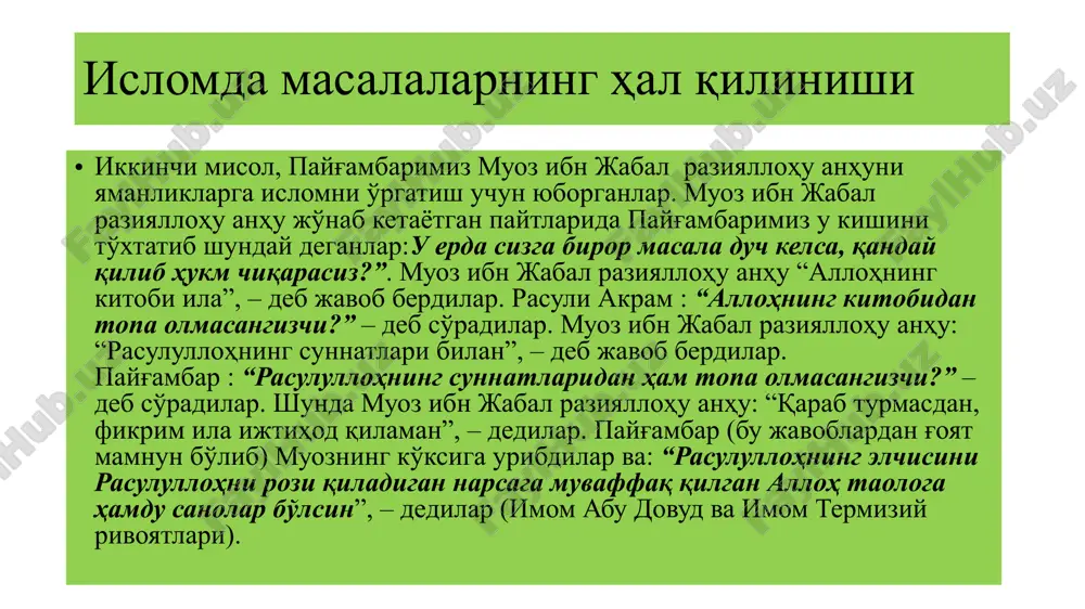 ng mashhur kishilari imom abu yusuf, imom muhammad, imom moturdiy, ibn nujaym al-hanafiy va boshqalar. mazhabga ergashish tabiy ishdir mazhabga ergashishni xato hisoblovchi toifalar ham garchi ummat tan olgan to'rt imomga ergashmasada, umumiy ma'noda ergashuvchi hisoblanadi. farzandlar otalarga ergashadilar. chunki bola namoz o'qishda otasini ko'rib, uning qanday namoz o'qishini kuzatib, shunga qarab namozni o'rganadi. bilmagan narsalarini so'raydi, o'rganadi. shariat ishlarida bilmagan narsasini so'rash, o'rganish gunoh-ma'siyat, bid'at yoki yomon ish emas. odamlar nafaqat din ishlarida balki dunyoviy ishlarda ham bir birlariga taqlid qiladilar. hanafiylik mazhabi hanafiylik mazhabi asoschisi abu hanifa nu'mon ibn sobit (699-767) bo'lib, «imomi a'zam», ya'ni eng buyuk imom nomi bilan mashhur bo'lgan. mazkur mujtahid olim kufa shahrida tug'ilgan. bu zot sunniy mazhablar asoschilari orasida yoshi eng kattasi hisoblanadi. rivoyatlarga ko'ra bobosi sobitni hazrat alining yonlariga olib kelib, uning haqqiga duo qilishlarini so'raydi. hazrat ali sobitni o'zi va zurriyotiga barakot so'rab duo qiladilar. sobitning zurriyotidan imom abu hanifa mashhur …