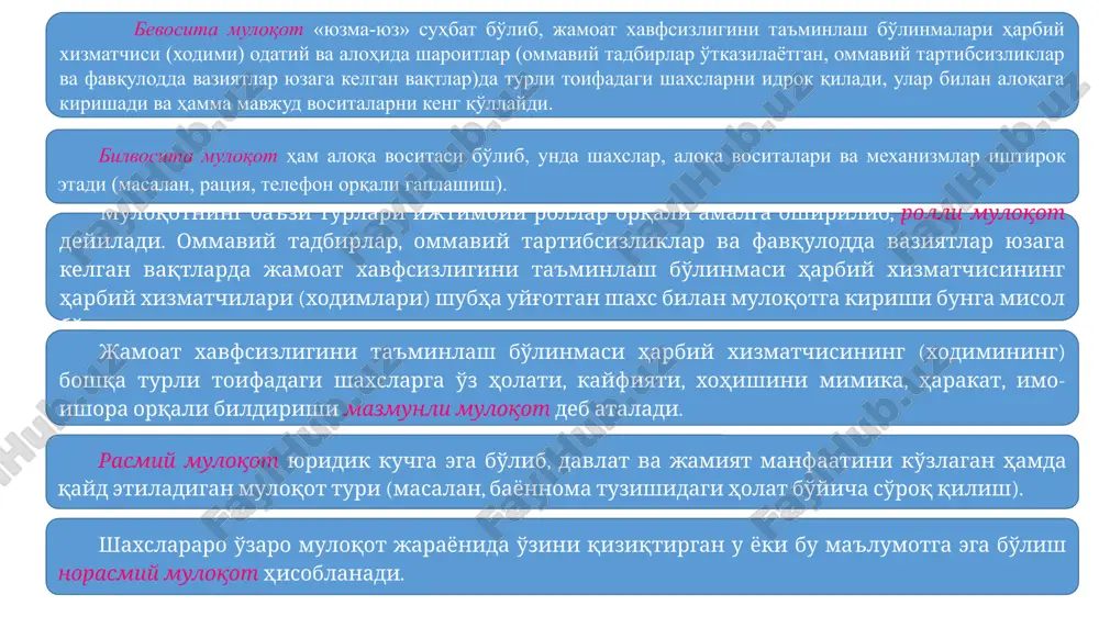 moyon bo'ladi. pantomimika inson tanasi yoki uning qismlari yordamida ifodalanadigan harakatlar tizimidir. muloqot jarayonida bir-birini idrok etishning quyidagi mexanizmlari mavjud: identifikatsiya refleksiya stereotipizatsiya empatiya identifikatsiya (lotincha tenglashtirish) –u kishiga tenglashtirish, baravarlash ma'nosini anglatib, insonning o'zini xayolan suhbatdoshi o'rniga qo'yish orqali uning fikrlari va tasavvurlarini tushunishga intilishi. refleksiya (lotincha aks ettirish) – insonning suhbatdoshi tomonidan qanday idrok etilayotgani va tushunilayotganini anglashga intilishi. empatiya insoning o'zini xayolan suhbatdoshi o'rniga qo'yish orqali uning kechinmalari va hissiyotlarini tushunishga intilishi. stereotipizatsiya – grekcha o'zgarishsiz, takrorlanish degan ma'noni bildirib, insonning suhbatdoshini tushunishga intilishi yo'lida muayyan shablondan foydalanishi. muloqot odobi davrada biror odam bilan shivirlashga o'tmang. bu atrofdagi­larning g'ashiga tegadi so'zlashayotganda sekin va bosiqlik bilan gapiring. nigohingiz suhbatdoshning tugma-chasi yoki boshqa narsasiga emas, balki uning nigohiga qadalgan bo'lishi lozim boshqalarni qo'l bilan ko'rsatmang. uzoq-dagi odam bilan so'zlashib, shovqin qilib umumiy suhbatga halaqit bermang yakunlanmagan suhbatni o'rtasida tashlab ketmang. muloqot jarayonida sizga qarshi fikr bildirishsa, jizzakilik qilmang yuz …