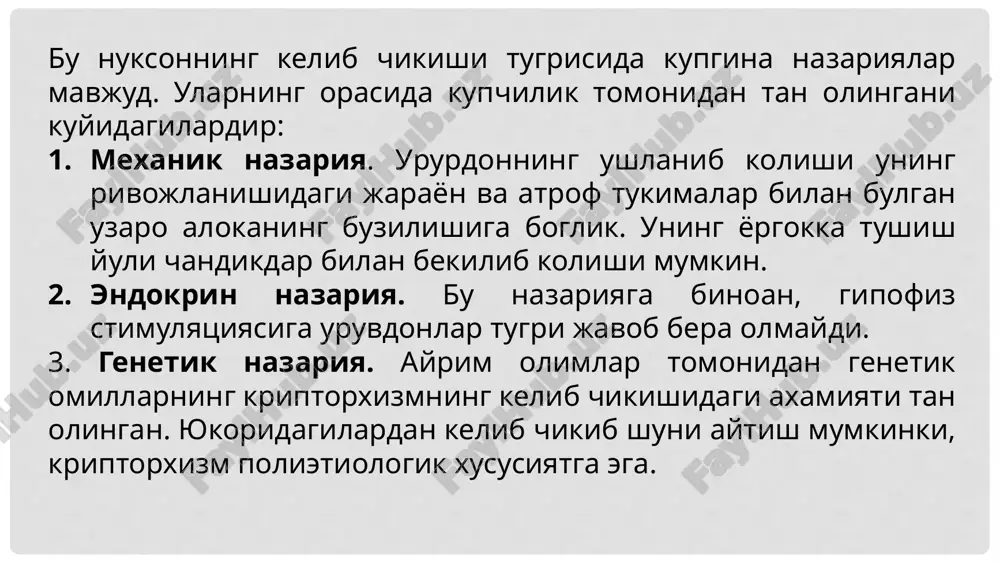 tarafi kattalashadi. u oval shaklda kattalashgan bo'lib, yuzasi silliq bo'ladi. yorg'oq terisi taranglashtirilib qaralsa, hosilaning biroz ko'kimtir rangga ega ekanligi ko'rinadi. gidrotselening pastki qutbida urug'donni paypaslash mumkin. gidrotsele kattalashgan sari uning yuqori qutbi chov kanalining tashqi teshigiga yaqinlasha boradi. gidrotsele ikki tomonlama bo'lganda xudtsi shunday o'zgarishlar yorg'oqning ikkala tomonida ham aniqlanadi. gidrotsele gidrotselening yana taranglashgan va taranglashmagan xillari tafovut etiladi. taranglashgan xilida hosila ichida moyakni paypaslab bo'lmaydi va hosilaning muhiti ancha qattiq. bu esa urug'donning tezda atrofiyalanishiga sabab bo'ladi. uning taranglashmagan xilida esa hosilaning muhiti elastik bo'lib, uning ichida joylashgan urug'donni bemalol paypaslash mumkin. gidrotselening tutashgan xilida hosila juda elastik bo'lib, u barmoqlar orasiga olinsa, suyuklik yuqoriga ko'tarilib, qorin bo'shlig'iga ketadi va o'smasimon hosiladan asar ham qolmaydi. faqat yorg'oq terisi ozgina shalvirab qoladi, xolos. agar yorg'oq qo'yib yuborilsa, yuqoridan suyuqlik asta-sekin oqib tushishi hisobiga hosila yana paydo bo'ladi diffirentsial diagnostika. chov churrasidan farklash kerak. tekshiruv usullari: a) fizikal tekshiruvlar; -palpatsiya …