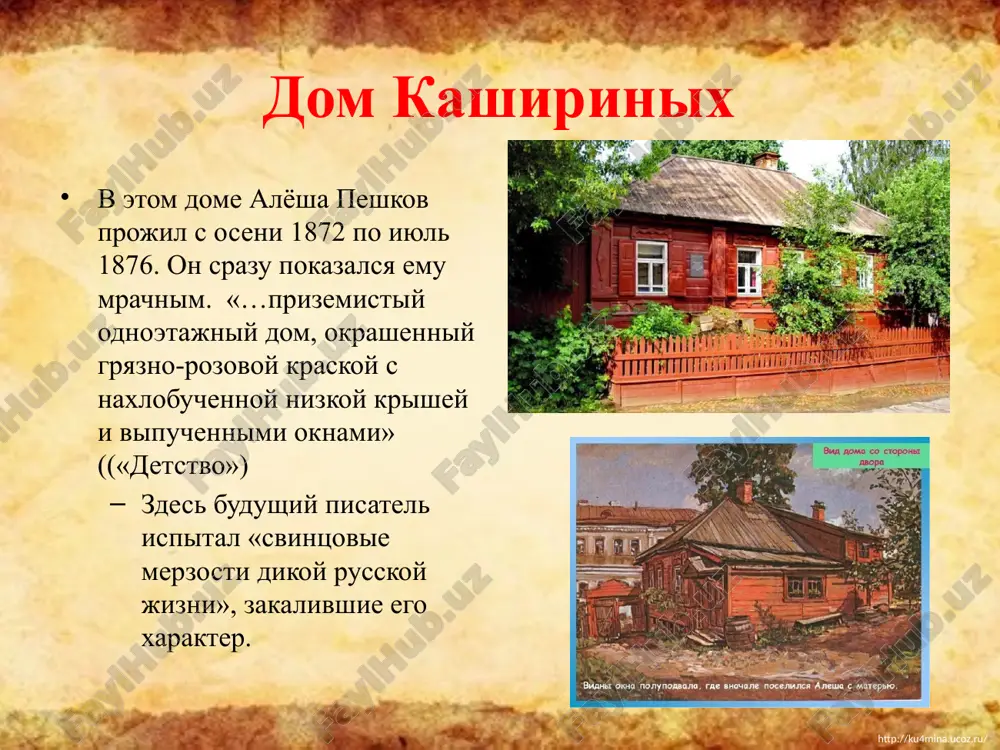 ya 1936 goda pisatel jivet v krimu. 27 maya priexal v moskvu, a 1 iyunya otpravilsya na dachu v gorki, gde 17 iyunya 1936 goda u gorkogo xlinula gorlom krov, a v 11 chasov utra na sleduyushiy den on skonchalsya. prax pisatelya bil pogreben v kremlevskoy stene na krasnoy ploshadi. http://ku4mina.ucoz.ru/ http://ku4mina.ucoz.ru/ http://ku4mina.ucoz.ru/ http://ku4mina.ucoz.ru/ ispolzovannie resursi http://img-fotki.yandex.ru/get/5903/zomka.222/0_61638_db164b6b_l.jpg - fon; http://www.komus.ru/photo/full/132804_1.jpg - knigi, pero, chernilnitsa; http://ku4mina.ucoz.ru/ image2.jpeg image3.jpeg image4.jpeg image5.jpeg image6.jpeg image7.jpeg image8.jpeg image9.jpeg image10.jpeg image11.jpeg image12.jpeg image13.jpeg image14.jpeg image15.jpeg image16.jpeg image17.jpeg image18.jpeg image19.jpeg image20.jpeg image21.jpeg image22.jpeg image23.jpeg image24.jpeg image25.jpeg image26.jpeg image1.jpeg /docprops/thumbnail.jpeg