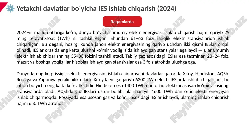 ladi — shu tariqa yopiq suv aylanish tizimi hosil bo‘ladi. ayrim issiqlik elektr stansiyalarida elektr bilan birga issiqlik energiyasi ham ishlab chiqariladi, bu markaziy isitish tizimlari uchun ishlatiladi. zamonaviy ieslar, ayniqsa kombinatsiyalashgan siklli stansiyalar, yuqori samaradorlikka ega bo‘lib, energiyani tejaydi va chiqindilarni kamaytiradi. shu tarzda issiqlik elektr stansiyasi yoqilg‘ini yoqishdan boshlab, elektr ishlab chiqarishgacha bo‘lgan murakkab, ammo uzluksiz energiya aylanish jarayonini amalga oshiradi. 4-reja foydali va zararli tomonlari ⚡ issiqlik elektr stansiyalarining foydalari 1️⃣ barqaror energiya manbai 🔹 ieslar yilning istalgan faslida, har qanday ob-havo sharoitida elektr ishlab chiqara oladi. 🔹 bu ularni ishonchli va doimiy energiya manbai sifatida ajratib turadi. 2️⃣ katta quvvat bilan ishlaydi 🔹 yirik ieslar bir vaqtning o‘zida minglab megavatt elektr ishlab chiqaradi. 🔹 bu butun shahar yoki viloyatni elektr bilan ta’minlash imkonini beradi. 3️⃣ qurilish va boshqaruv texnologiyasi o‘zini oqlagan 🔹 ko‘p yillik tajriba tufayli ieslar texnik jihatdan mukammal ishlanmalarga ega. 🔹 ularni ekspluatatsiya qilish …