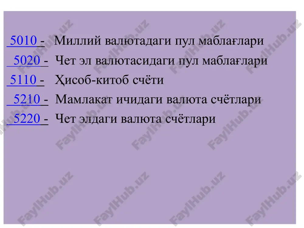 ; qisqa muddatli investitsiyalar bilan bog'liq muomalalarni o'z vaqtida hisobga olish. 3. naqd pul, kassa muomalalarining hisobini yuritish tartibi naqd pullar va qimmatbaho qog'ozlarni saqlash uchun har bir korxona, muassasa va tashkilotlarda kassa mavjuddir. har bir xo'jalik yurituvchi sub'ekt kassa (g'azna) uchun maxsus jihozlangan xona yoki xonalarni ajratishi lozim. ushbu xonalar temir eshik, temir panjaralar, ogohlantiruvchi jihozlar, temir seyf va temir shkaflarga ega bo'lishi, pul berish tuynukchalari va xodimlar olgan pulini hisoblaydigan stol va stullar o'rnatilgan kichik xonaga ega bo'lishi lozim. kassa muomalalarini yuritish o'zbekiston respublikasi markaziy bankining 1998 yil 24 yanvardagi 376-sonli qarori bilan tasdiqlangan "yuridik shaxslar tomonidan kassa muomalalarini yuritish qoidalari" bilan tartibga solinadi. bevosita korxona kassasidan naqd pulni olish va sarflash bilan bog'liq bo'lgan muomalalar kassa muomalalari jumlasiga kiradi. barcha mulkchilik shaklidagi korxonalar o'z kassalarida naqd pul qoldiqlari limitlari chegarasida naqd pullarni saqlab turishlari va ularni tushumdan olib, me'yorlar chegarasida foydalanishlari mumkin. kassada doimiy saqlanadigan naqd pulning …