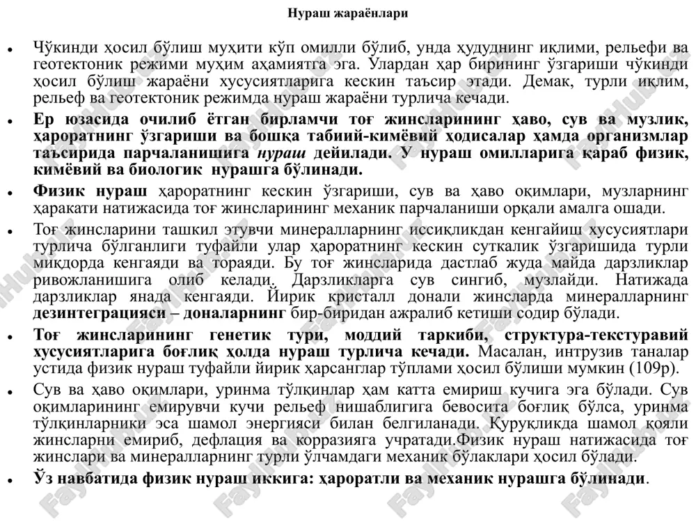 h deyiladi. kimyoviy nurash kislotali-ishqorli va oksidlovchi-tiklovchi muhitlarda amalga oshadi. kislotali-ishqorli muhit suvdagi vodorod ionlarining kontsentratsiyasi bilan belgilanadi. u muhitning vodorod ko'rsatkichi (rn) deyiladi. kimyoviy toza suv ham oz miqdorda bo'lsada n+ va on- ionlariga parchalangan bo'ladi. 22°s haroratli 1 litr suvda ushbu ionlarning kontsentratsiyasi 1x10-7 gramm-ionga teng bo'ladi. bunday kichik miqdorni ifodalash qulay bo'lishi uchun uning o'nlik logarfmini teskari ishora bilan yozish qabul qilingan. neytral muhitda rn 7,0 ga teng bo'ladi. bu kattalik suvli muhitning muhim ko'rsatkichi hisoblanadi. shuni yodda tutish lozimki, rn o'nlik logarifmda olinganligi uchun uning 1 birlikka o'zgarishi vodorod ionlari kontsentratsiyasining o'n martaga o'zgarganligini bildiradi. neytral muhitda vodorod va gidroksil ionlarining kontsentratsiyasi o'zaro teng, ya'ni rn=on=7,0 bo'ladi. rnning qiymati 7 dan kichik bo'lsa, muhitning nordonligini, 7 dan katta bo'lsa, aksincha, ishqoriyligini bildiradi. eritmaning rn ko'rsatkichi undagi barcha kislota, tuzlar va asoslarning dissotsiatsiyasi yoki gidrolizi tufayli hosil bo'lgan vodorod ionlarining umumiy kontsentratsiyasini ifodalaydi. tabiiy suvlarning rn ko'rsatkichi …