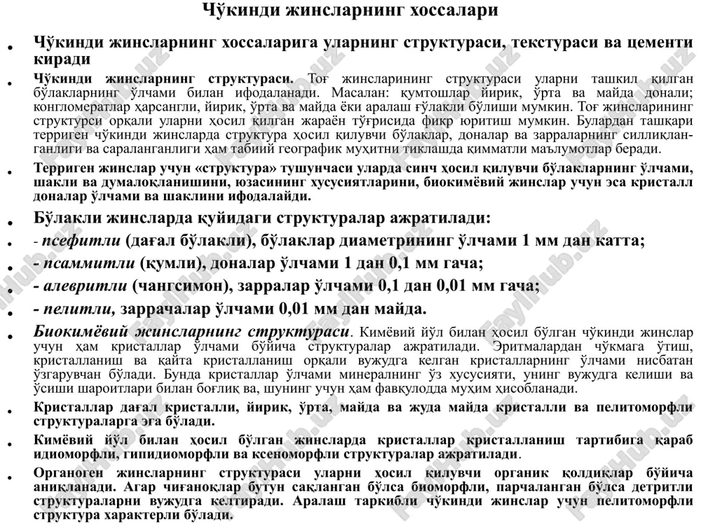 gradatsion qat-qatliklarga ajratiladi. bu teksturalar terrigen jinslardagi struktura hosil qiluvchi donalarning o'lchami, moddiy tarkibi, shaklining o'zgarishi, mo'ljallanishi va joylashish tartibi bo'yicha ifodalanadi. deformatsion teksturalar cho'kindi hosil bo'lgandan keyin, ular qotib va zichlashib ulgurmasdan ichki va tashqi kuchlar ta'sirida vujudga keladi. ularga do'l va yomg'ir tomchilarining izlari, ko'pburchakli qurish darzliklari, qotib ulgurmagan yumshoq cho'kindilarning oqish izlari kiradi. biogen teksturalar har xil mavjudotlarning hayot-faoliyati natijasida vujudga keladi. bunday teksturalar ularning izlari, yotish joylari bo'lishi mumkin. ba'zi mollyuskalar dengiz qirg'og'i va tub tog' jinslarini, ularning siniq bo'laklarini va chig'anoqlarni parmalab iz qoldiradi. biogen teksturalar quruqlik va dengiz yotqiziqlarida ko'plab uchraydi. terrigen alevrolitlar va qumlar ixnofosilliyalar deb ataluvchi organizmlarning hayot-faoliyat izlariga ega bo'ladi. chunki bunday izlar ko'rinarli bo'lishi uchun ular o'zaro strukturaviy kontrastlikka egadir. organizmlar hayot-faoliyat izlarini qatlamlarning ustki yuzasida, ichida va ostki yuzasida kuzatish mumkin. kimyoviy teksturalar gil yotqiziqlari yuzasida har xil shakldagi muz yoki boshqa mineral birikmalar kristallarining saqlanib qolgan izlaridan iborat …