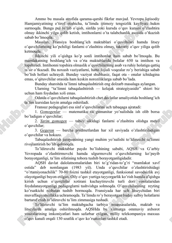 o bo’la boshladi. fransiyada xx asrning 70-80 yillarida to’liqsiz o’rta maktablar o’quv dasturidagi tabiiy-ilmiy va gumanitar siklga eksperimental, iqtisodiy, iqtisodiy gumanitar kurslar kiritildi. hozirgi kunda rivojlangan mamlakatlar o’quv dasturiga integratsiyalashtirilgan kurslarni kiritish to’la amalga oshirildi. fransiya maktablarida ularga 6-10 foiz, buyuk britaniya maktablarida 15 foiz o’quv soatlari ajratildi. jahon mamlakatlarida ta’limni integratsiyalashtirish va kasbga yo’naltirish masalalari integratsiyalashtirilgan o’quv dasturlarining mualliflari barcha yondosh o’quv kurslarini o’zak predmet va g’oya, atrofiga jipslashtirishga harakat qiladi, bu o’quvchilarning ijodiy tafakkurini rivojlantirishga yordam beradi. ammo bunday uslub hamma vaqt ham ko’zlangan natijani bermaydi. chunki, integratsiyalashtirilgan o’quv kurslari mutlaq ko’pchilik o’quvchilarga mo’ljallangan bo’lib, u kimgadir zarur, kimgadir keraksiz. bu muammoni to’ldirish, o’quvchilarning u yoki by kursga bo’lgan ehtiyojini to’la qondirish uchun maktablar alohida predmetlardan chuqurlashtirilgan kurslarni tavsiya etmoqda. masalan, g’arbiy yevropa maktablarida 15 foiz o’quvchilar fizika fanini chuqurlashtirib o’rganishmoqda. so’nggi yillarda aqshda ilmiy bilimlarni chuqurlashtirib, o’rgatishni ta’minlash maqsadida integratsiyalashtirilgan kurslarning turli variantlari ishlab chiqildi. chet el …