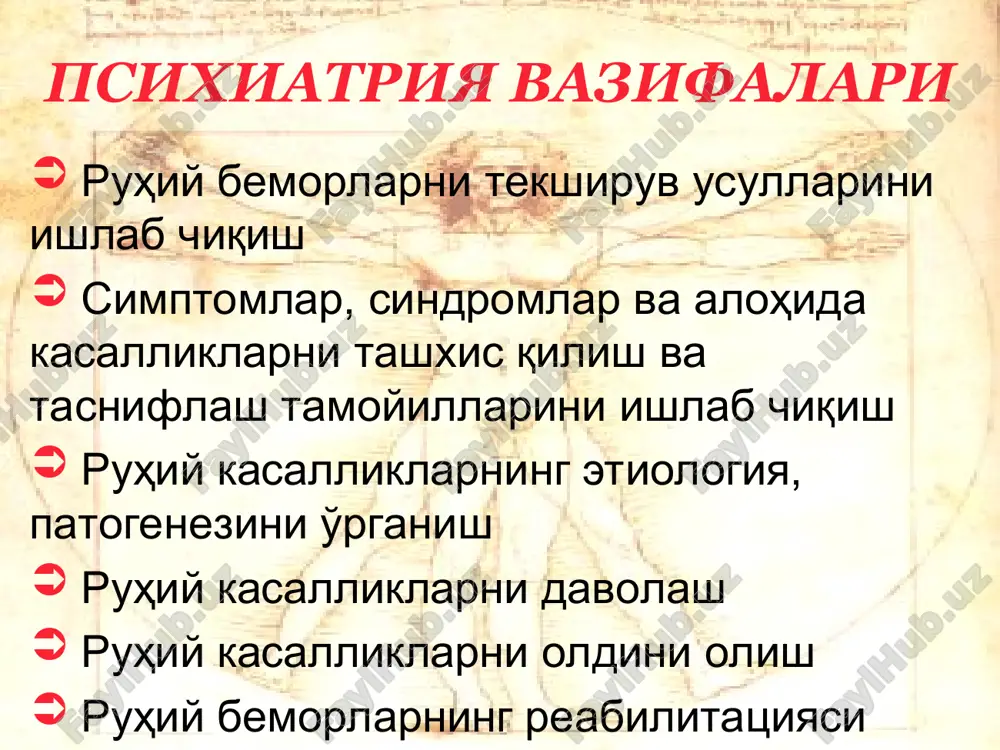 h autometamorfopsiya-«tana sxemasini buzilishi» - bemor ongida o'z tanasi shakli va o'lchamini o'zgargan xolda idrok etish metamorfopsiya- jism va makon o'lchamlari yoki shakllarini o'zgargan xolda idrok etilishi. atrofdagi predmetlar notabiiy kichiklashganday (mikropsiya) yoki gigant o'lchamlargacha kattalashganday (makropsiya), uzunlashgandek, kengaygandek, qiyshaygandek yoki o'qi atrofida buralgandek (dismegalopsiya) tuyuladi. vaqtni idrok qilishning buzilishi- vakt yo xaddan tashkari uzokka cho'ziladi– sekinlashish, yoki juda tezlik bilan kechadi – tezlashish sezgi buzilishi sindromlari senestopatik senesto-ipoxondrik (!) tafakkur patologiyasi mantiqiy tuzilishi bo'yicha temp buyicha maksadga yunalishi buyicha uzuk-yuluqlik bog'liqsizlik paralogizm simvolizm rezonerlik autizm tezlashishi (taxifreniya) sekinlashishi (bradifreniya) shperung mentizm patologik quyushqoqlik perseveratsiya verbigeratsiya tafakkur patologiyasi tafakkur tanqidiyligining buzilishi maqsadni amalga oshirish jarayonida qaerda taxminlar to'g'ri, qaerda xatoligini tushunish va natijada o'z xarakatlarimizni taxrir kilish lozim (adekvat o'z-o'zini baxolash, o'zini taxrir kilish) tafakkur sur'atining (tempining) buzilishi tezlashuvi – ma'lum bir vaqt oralig'ida hosil bo'layotgan assotsiatsiyalar miqdorini ortishi, ularni yuzaga kelishini engillashuvi sekinlashuvi – ma'lum bir vakt oralig'ida kechayotgan …
