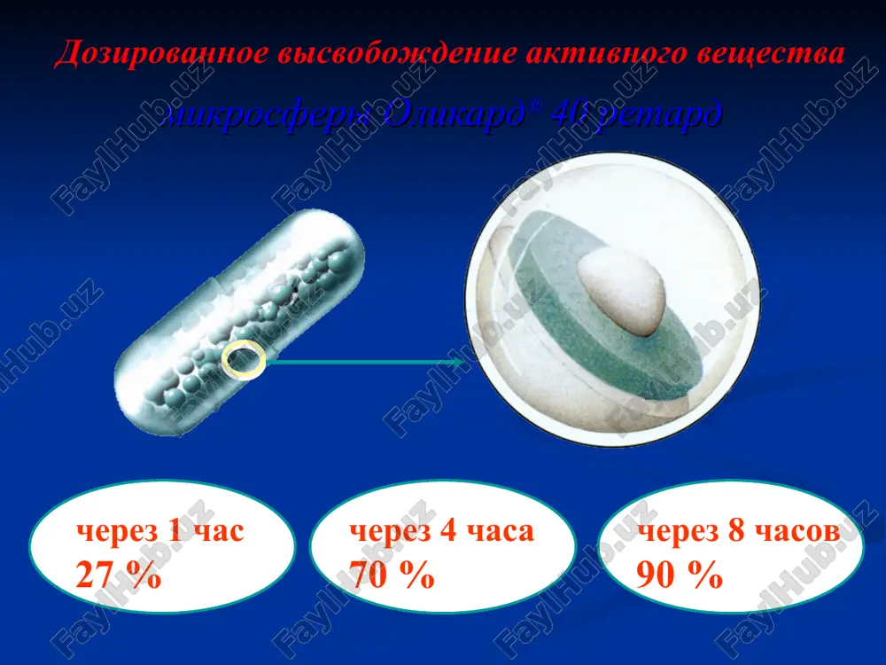 siga ega bo'lgan a'zolar: mushaklar, shilliq qobiqlar, teri va yog' to'qimasi, suyak (perfuziya tezligi – 0,1 ml/min kamroq); gidrofil dori vositalari kichik taqsimlanish hajmiga (0,2 l/kg dan kamroq) ega bo'lsa, lipofil dori vositalari esa katta taqsimlanish hajmiga (0,2 l/kg dan yuqori) egadir. 5. dori vositalarining qon va to'qima oqsillari bilan bog'lanishi dori vositalarining plazma oqsillari bilan bog'lanish darajasi ularni organizmda taqsimlanishiga ta'sir qiladi. plazma oqsillari bilan yuqori bo'lmagan darajada bog'lanadigan dori vositalari ( 90%). ular to'qimalarda sekinlik bilan to'planadi; terapevtik kontsentratsiyasiga sekinlik bilan erishiladi va samara asta-sekin kuzatiladi; bunday dori vositalari organizmdan sekinlik bilan chiqariladi. tsirroz pecheni ojogi nefroticheskiy sindrom tyajelaya pochechnaya nedostatochnost beremennost ostriy infarkt miokarda xirurgicheskoe vmeshatelstvo travmi transplantatsiya organov umenshenie soderjaniya albumina uvelichenie soderjaniya kislogo glikoproteina umenshenie svyazivaniya ls i uvelichenie kontsentratsii svobodnoy fraktsii ls uvelichenie svyazivaniya ls i umenshenie kontsentratsii svobodnoy fraktsii ls 6. dori vositalarining organizmdan chiqarilishi chiqarilish (eliminatsiya) – dori vositalarining, o'z ichiga ularning …
