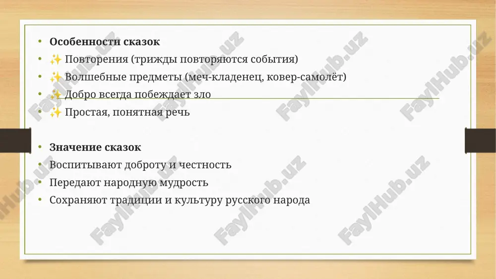 rus xalq ogʻzaki ijodining janrlari - Page 5