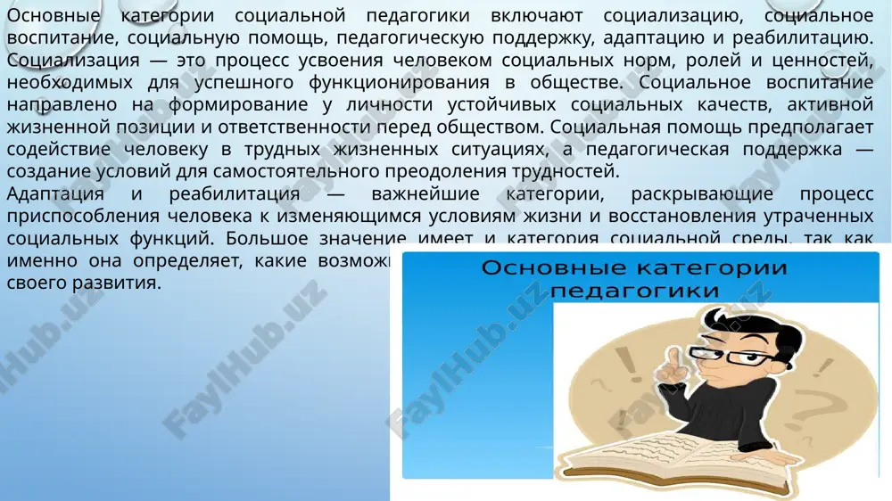 otsialnoy zrelosti, umeniya vzaimodeystvovat s drugimi lyudmi, vipolnyat obshestvennie roli i obyazannosti. sotsialnaya adaptatsiya — eto protsess prisposobleniya lichnosti k usloviyam sotsialnoy sredi, kotoriy osobenno vajen dlya detey, podrostkov, migrantov, lyudey s ogranichennimi vozmojnostyami i drugix uyazvimix grupp. pedagogicheskaya podderjka predpolagaet sozdanie blagopriyatnix usloviy dlya razvitiya i samoutverjdeniya lichnosti, pomosh v reshenii jiznennix problem, ukreplenie veri cheloveka v sobstvennie sili. v etom proyavlyaetsya gumanisticheskaya sushnost sotsialnoy pedagogiki, eyo napravlennost na zashitu prav i dostoinstva cheloveka. sotsialnaya reabilitatsiya vklyuchaet meri, napravlennie na vosstanovlenie sotsialnix svyazey i funktsiy lichnosti, utrativshey ix vsledstvie neblagopriyatnix obstoyatelstv. takim obrazom, kategorii pedagogiki i sotsialnoy pedagogiki tesno perepletayutsya mejdu soboy. esli pedagogika orientiruetsya preimushestvenno na obrazovatelnuyu i vospitatelnuyu deyatelnost, to sotsialnaya pedagogika aktsentiruet vnimanie na sotsialno-prakticheskoy pomoshi i podderjke lichnosti. no obe nauki imeyut obshuyu tsel — razvitie cheloveka kak garmonichnoy, otvetstvennoy i aktivnoy lichnosti. spasibo za vnimanie. image2.png image3.png image4.png image5.jpeg image6.jpeg image7.jpeg image8.jpeg image9.jpeg image10.png …