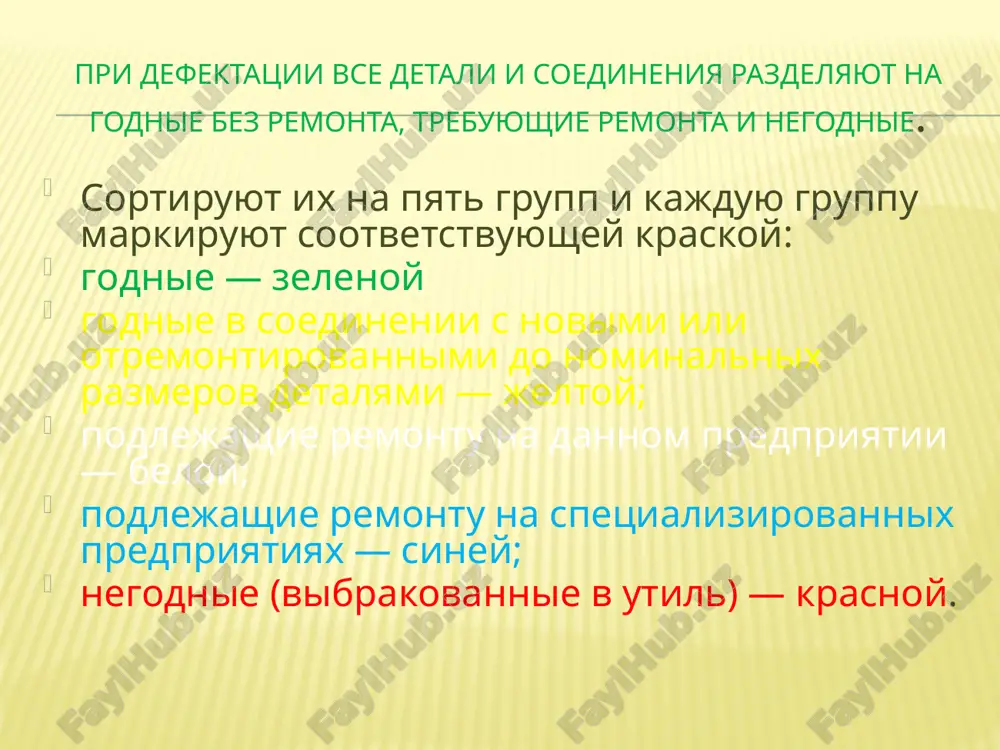 defektatsiya detaley - Page 5